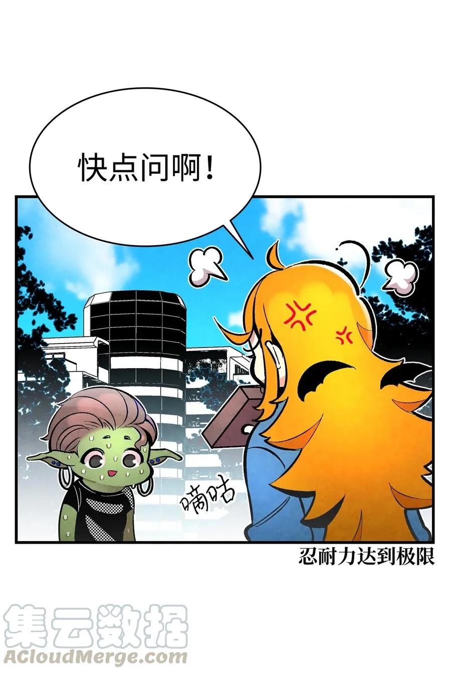 15 新手奶爸 第17页