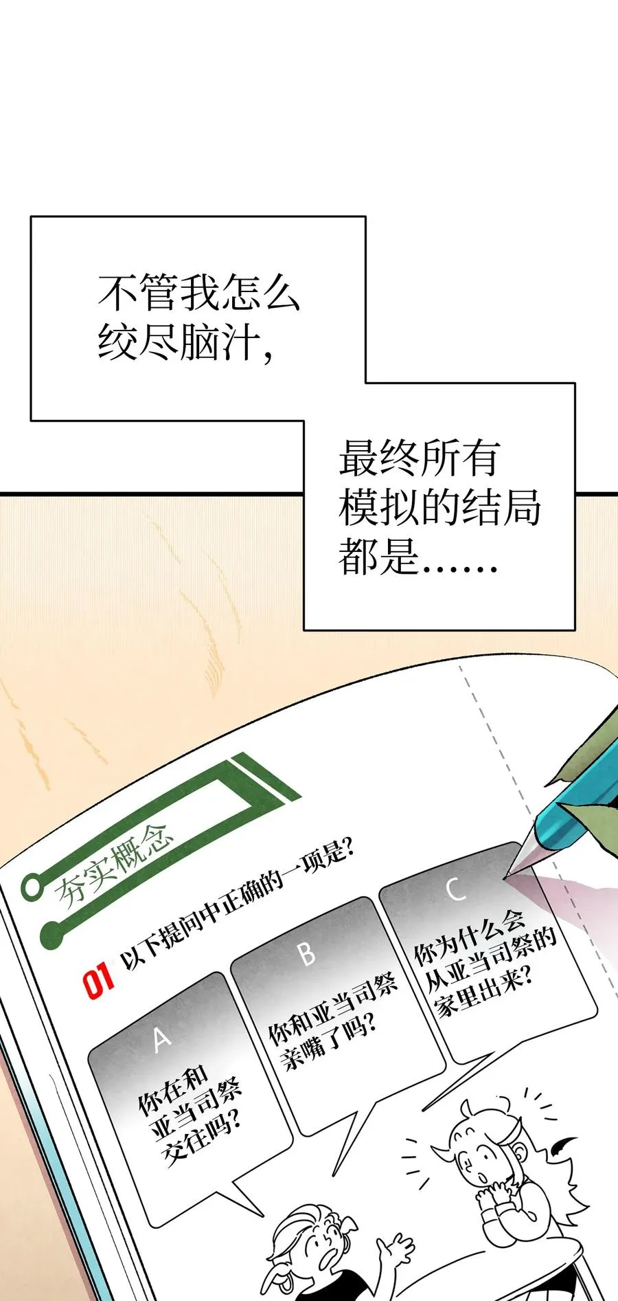 15 新手奶爸 第18页