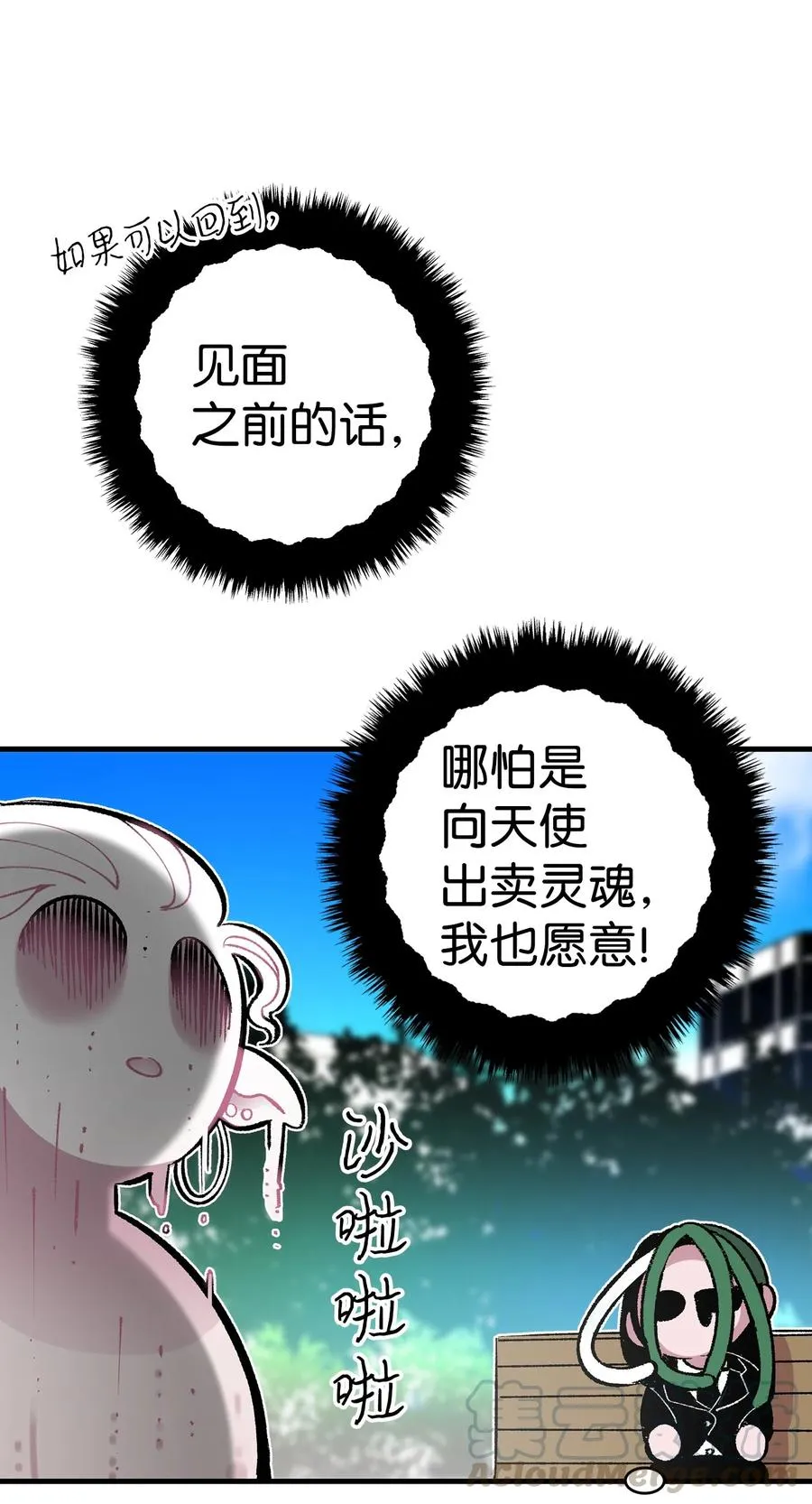 15 新手奶爸 第21页