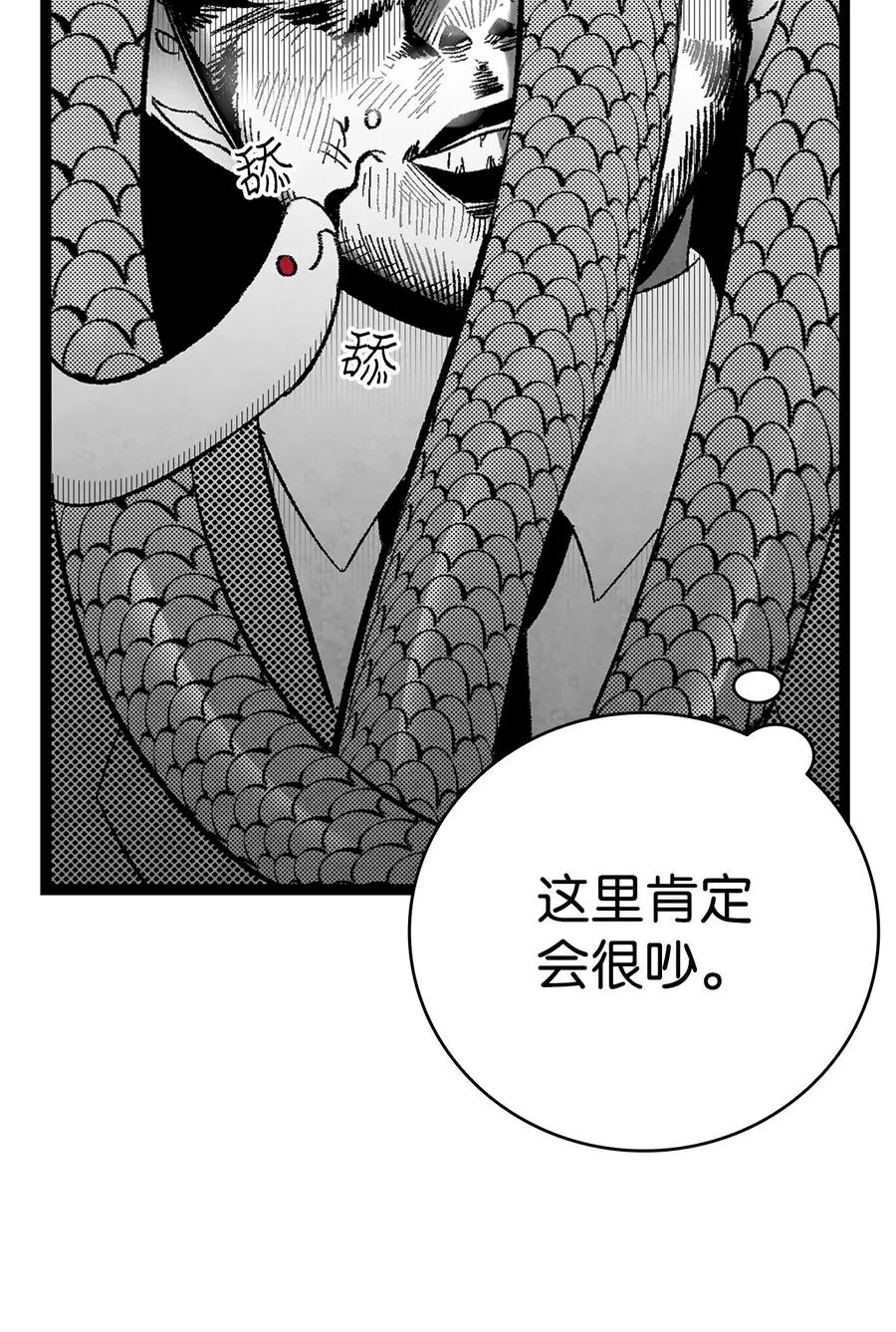 15 新手奶爸 第23页