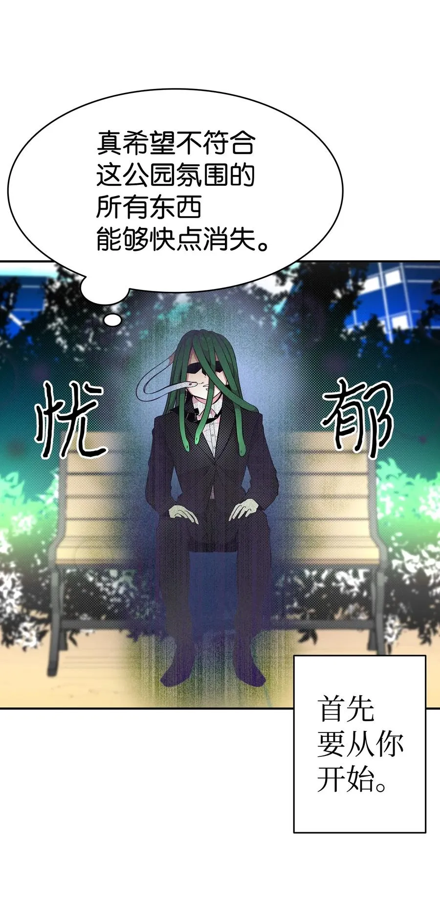 15 新手奶爸 第24页
