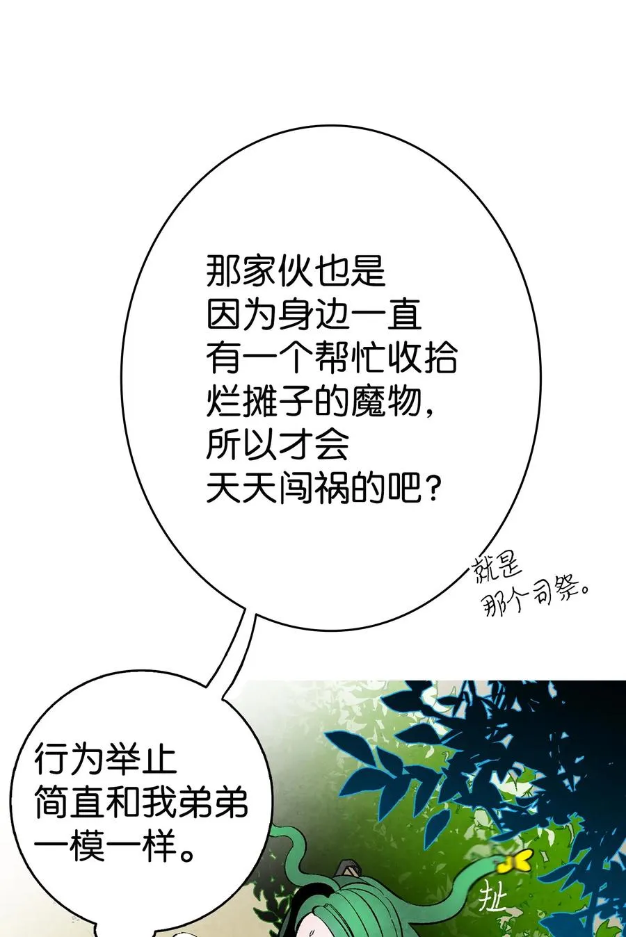 15 新手奶爸 第26页