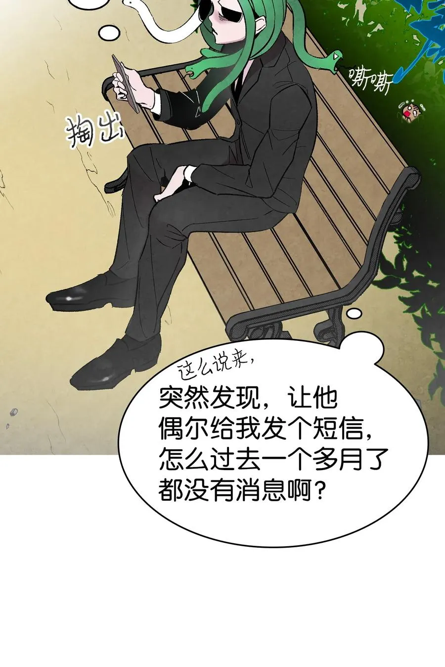 15 新手奶爸 第27页
