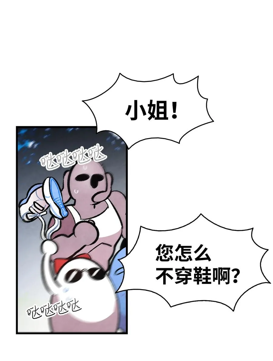 15 新手奶爸 第28页