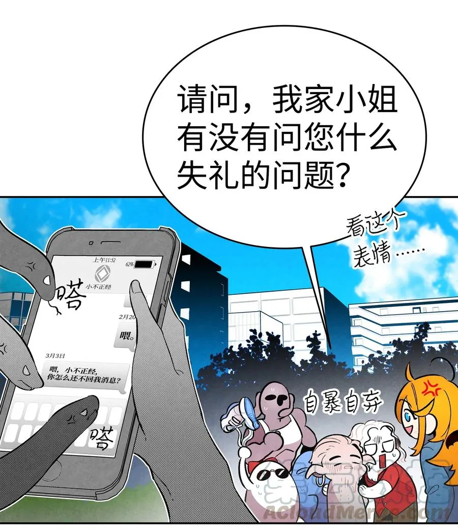 15 新手奶爸 第29页