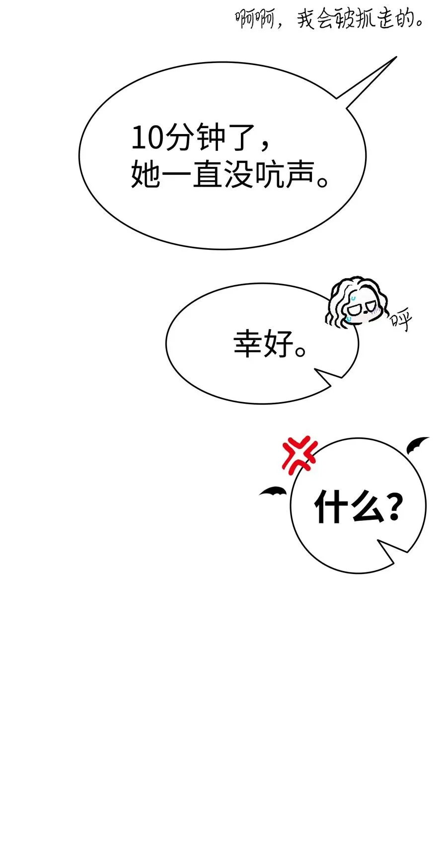 15 新手奶爸 第30页