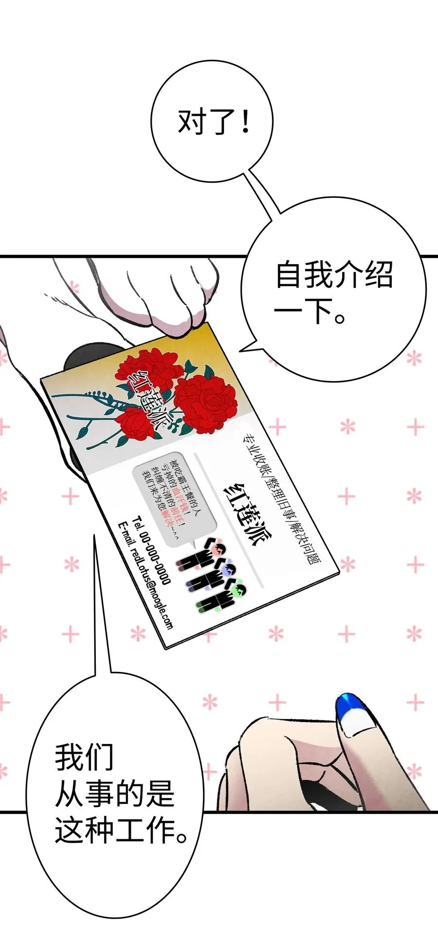 15 新手奶爸 第31页