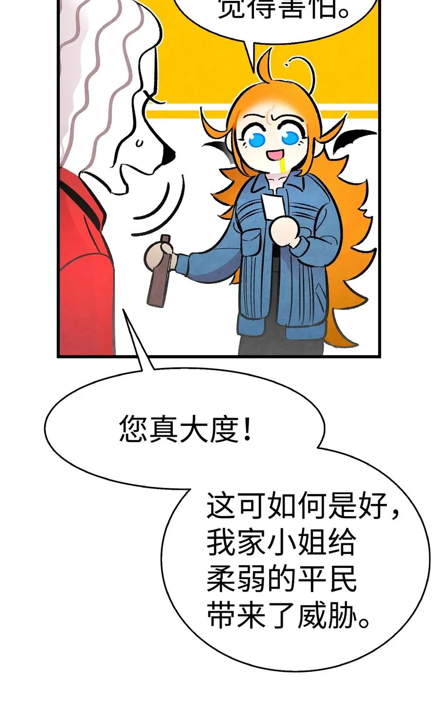 15 新手奶爸 第34页