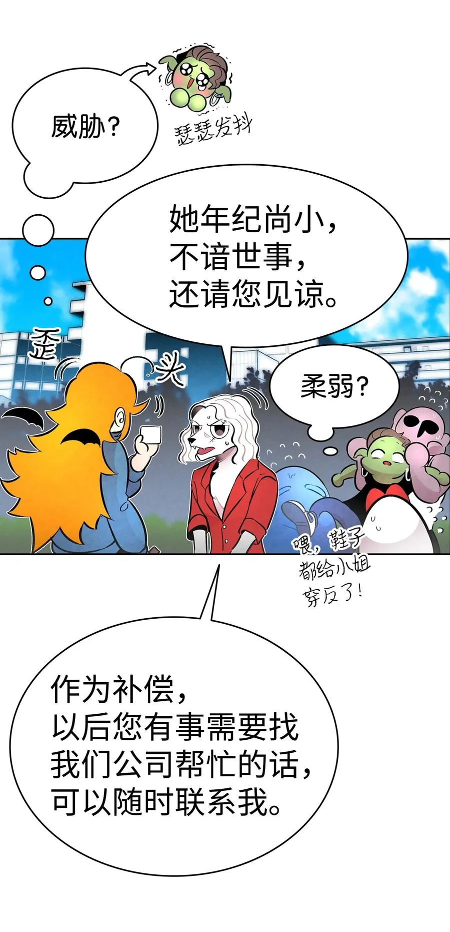 15 新手奶爸 第35页