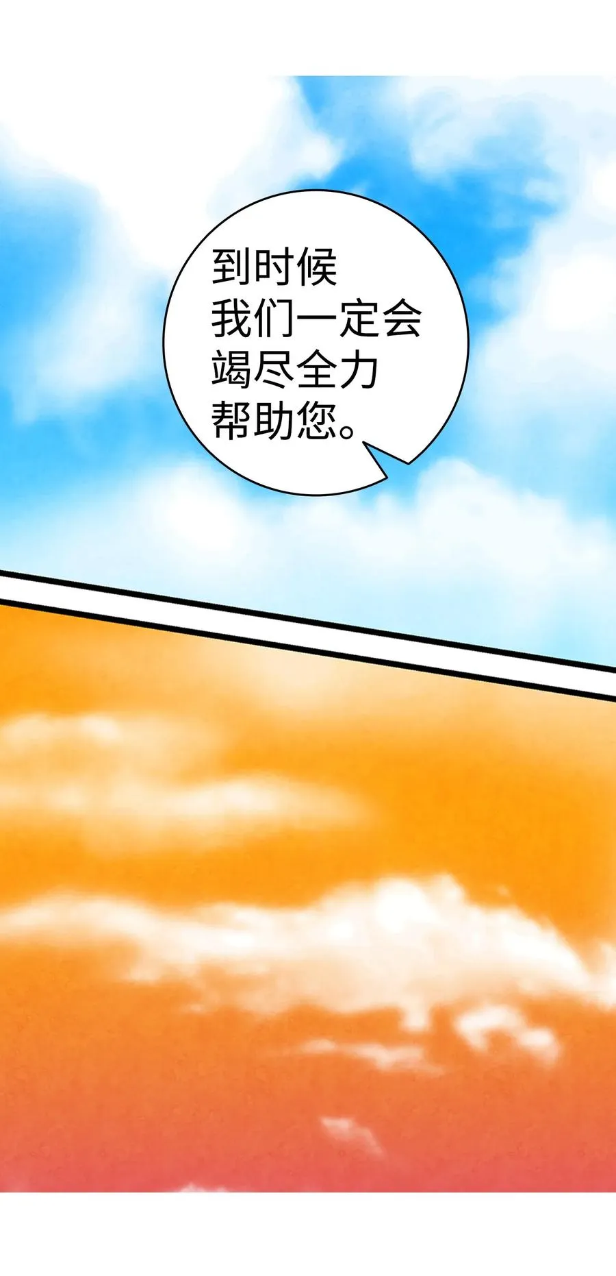15 新手奶爸 第36页