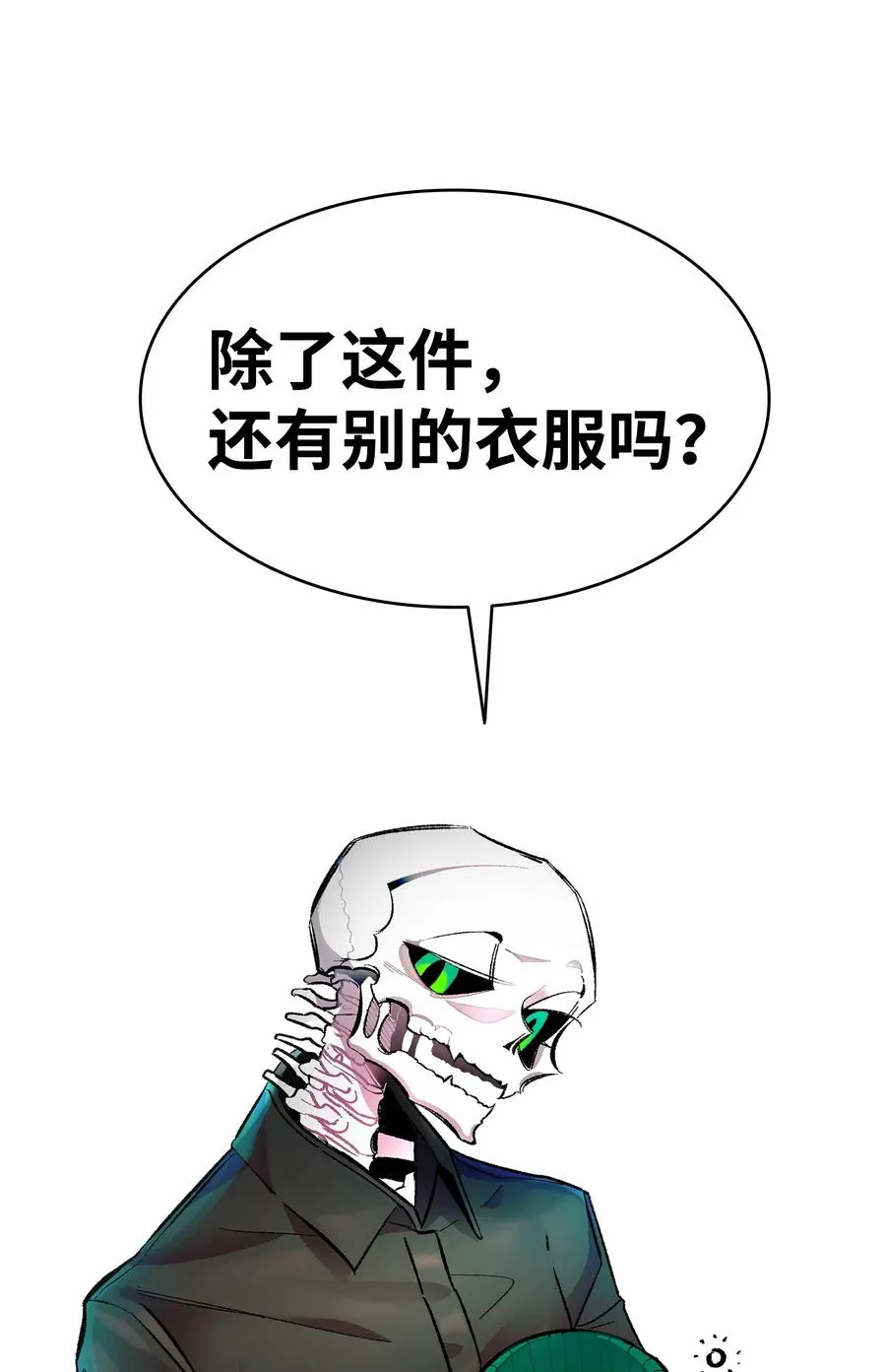 15 新手奶爸 第38页