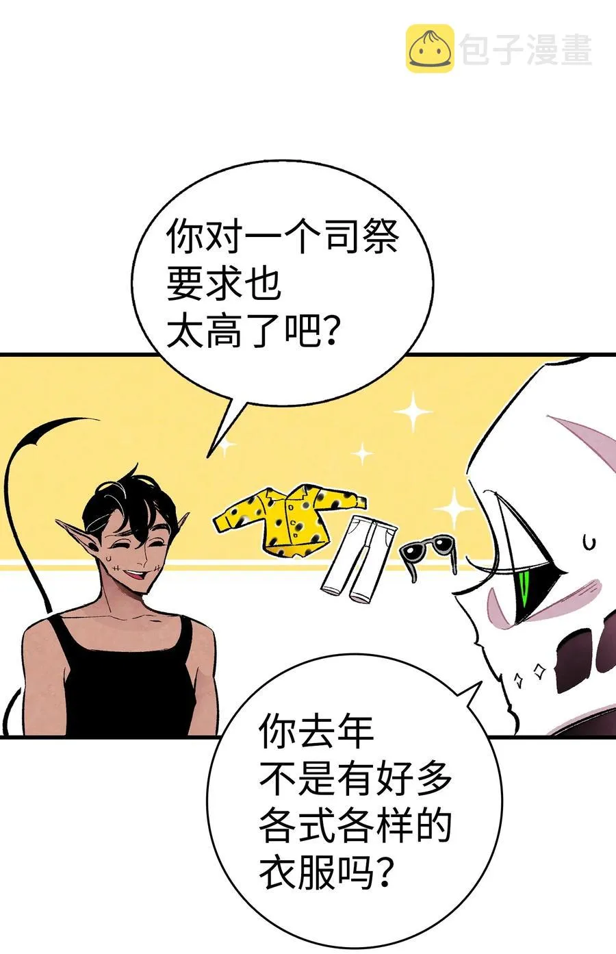 15 新手奶爸 第40页