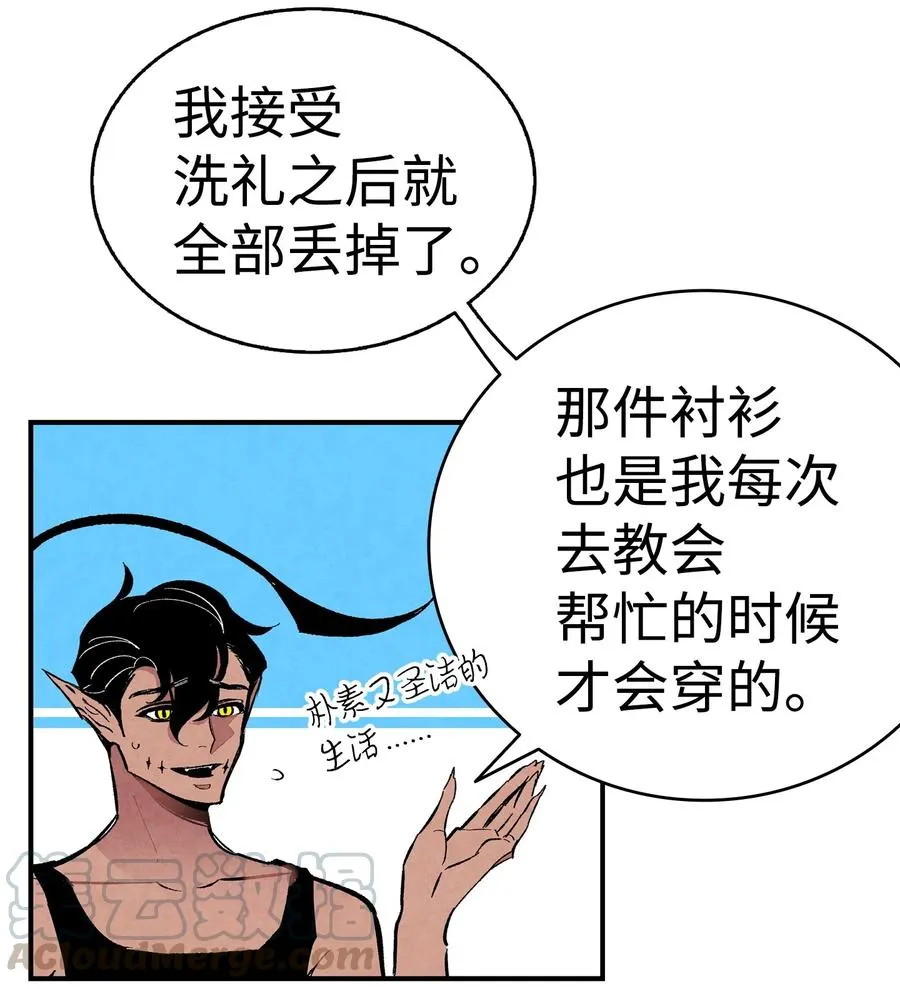 15 新手奶爸 第41页