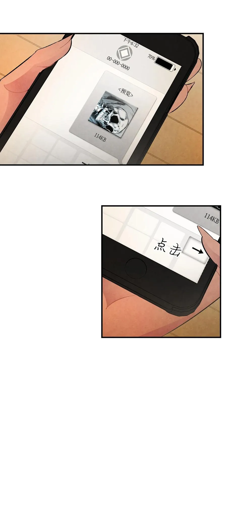 15 新手奶爸 第46页