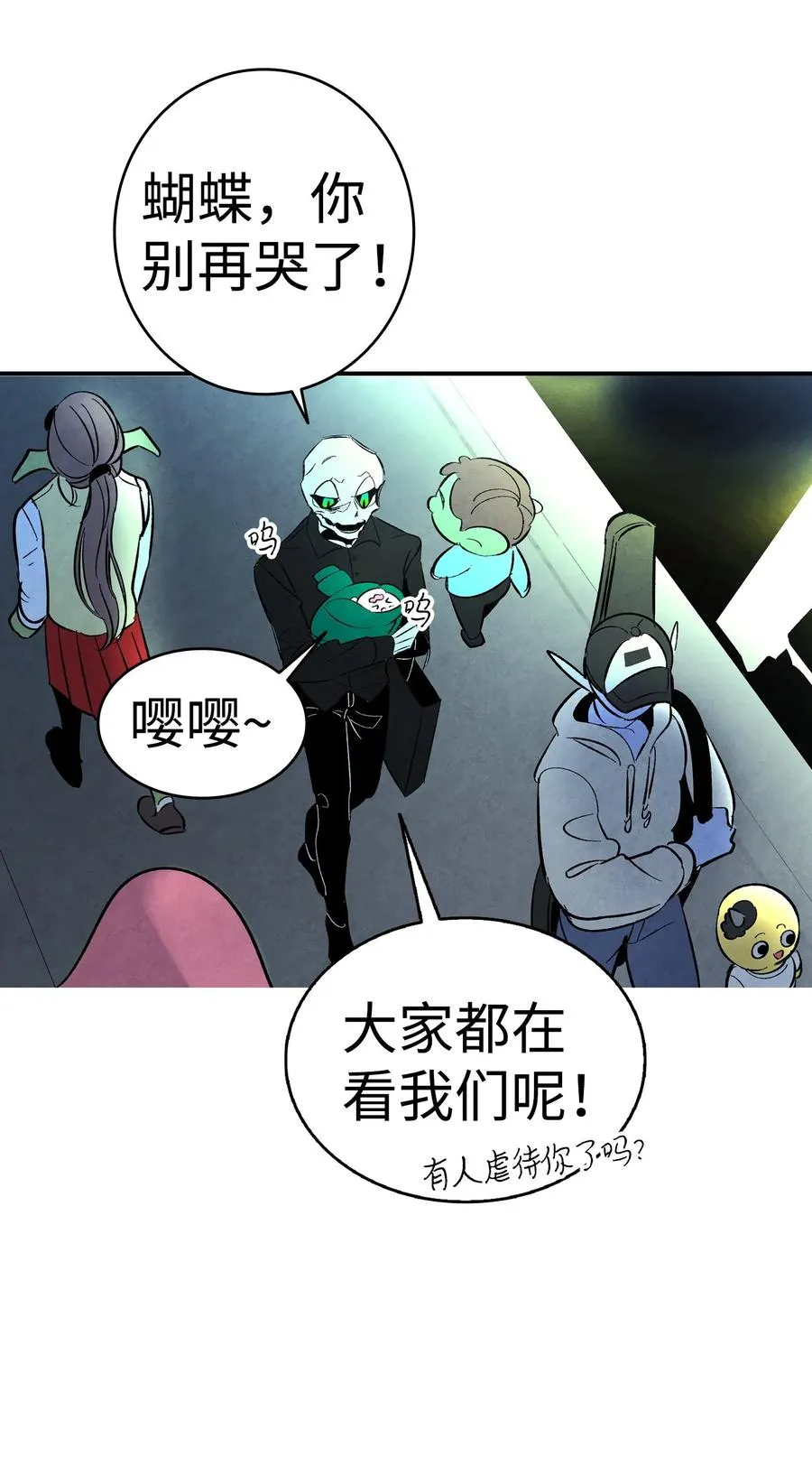 15 新手奶爸 第50页