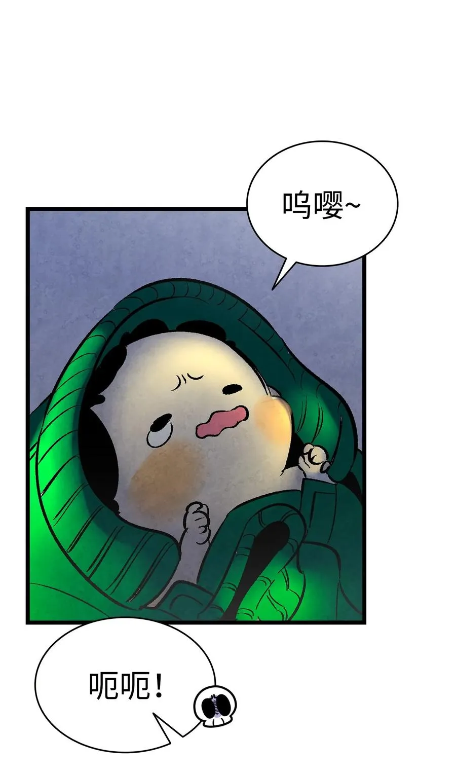 15 新手奶爸 第51页