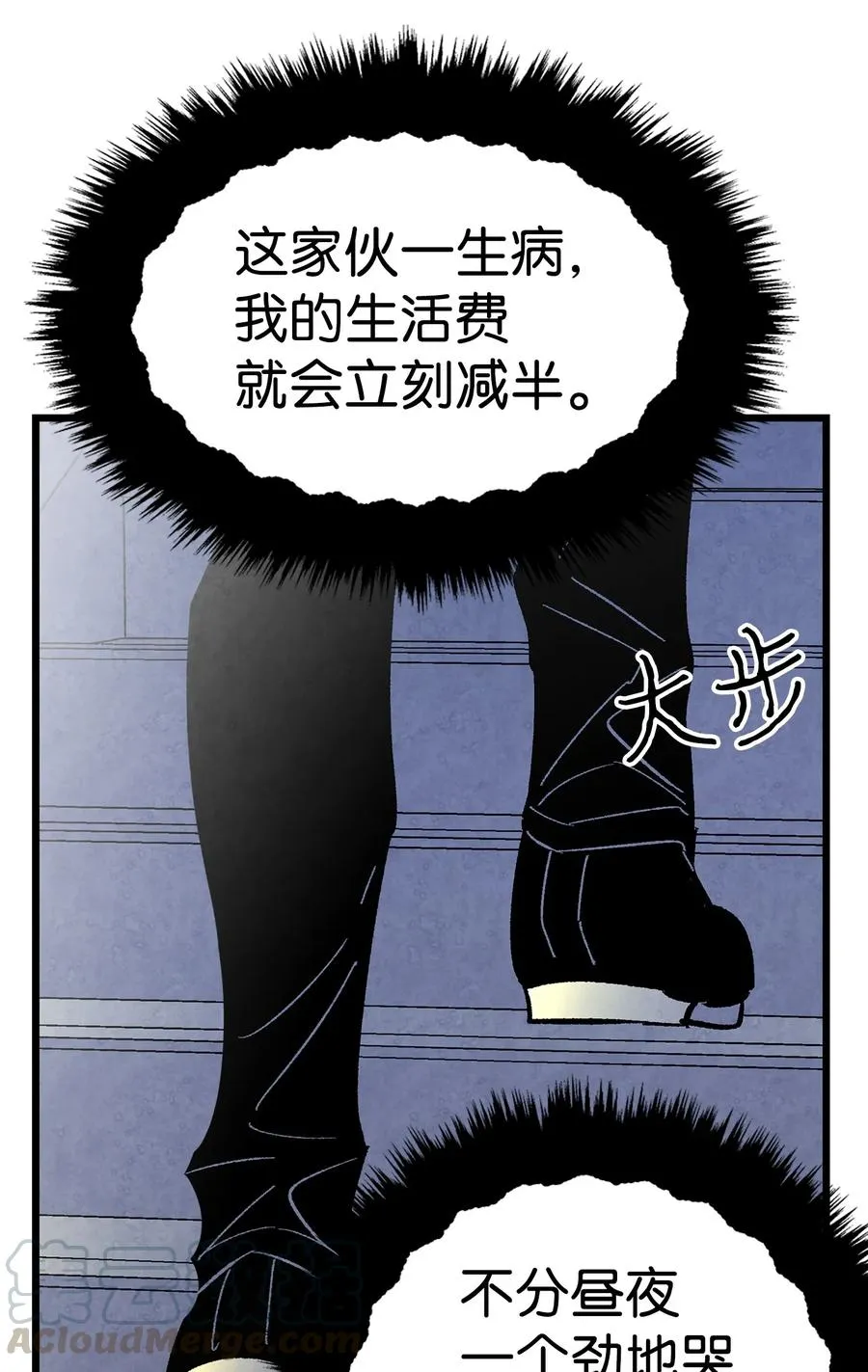 15 新手奶爸 第53页
