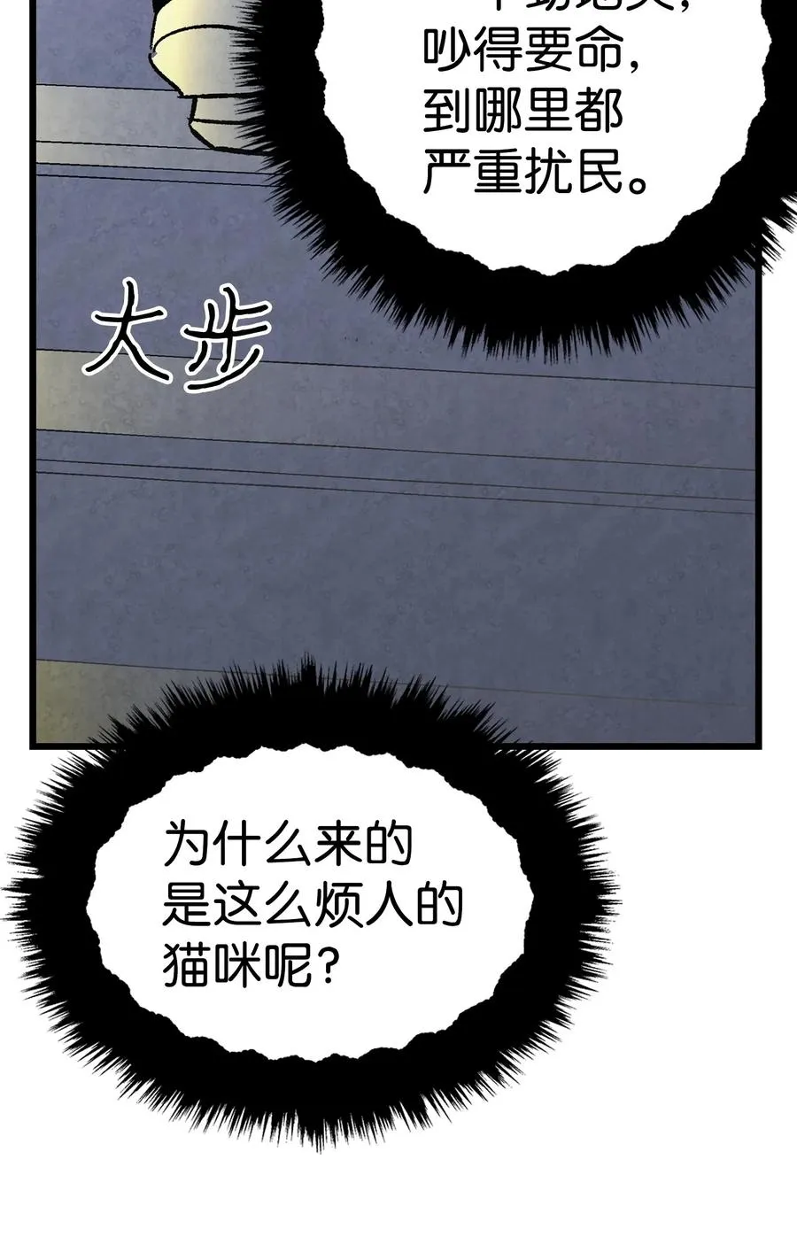 15 新手奶爸 第54页
