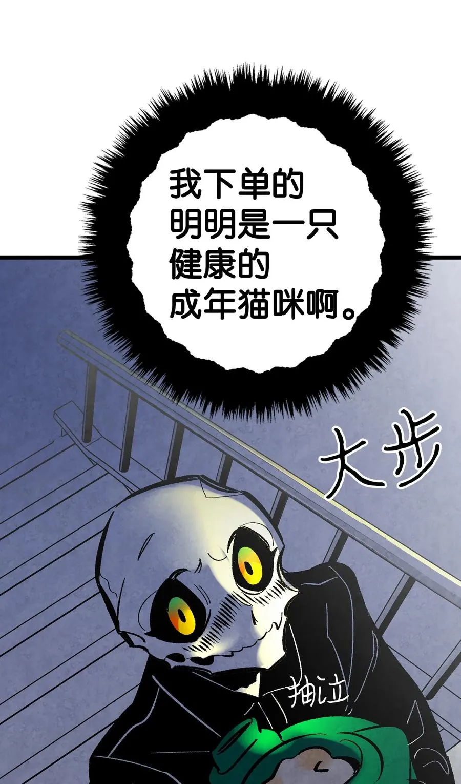 15 新手奶爸 第55页