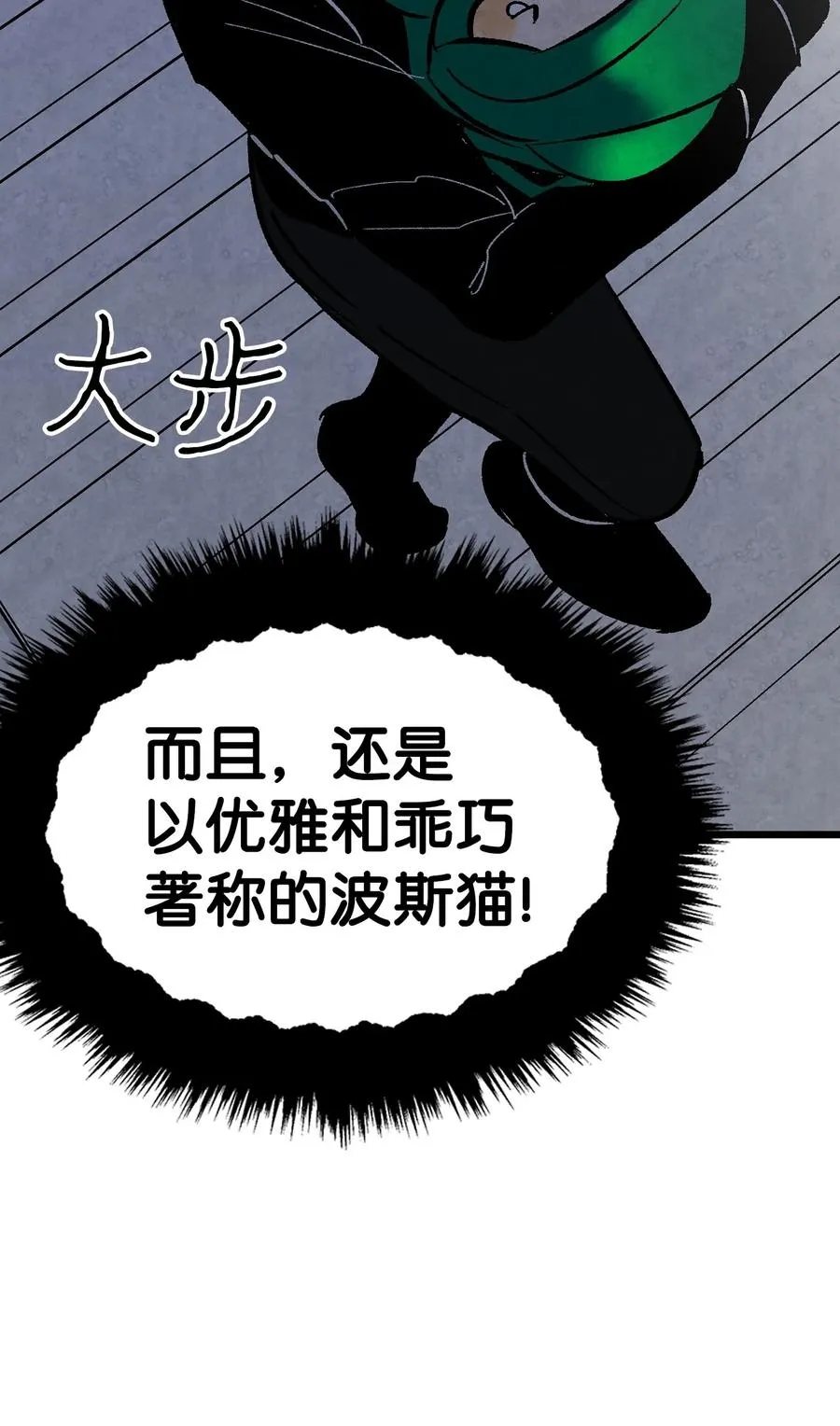 15 新手奶爸 第56页