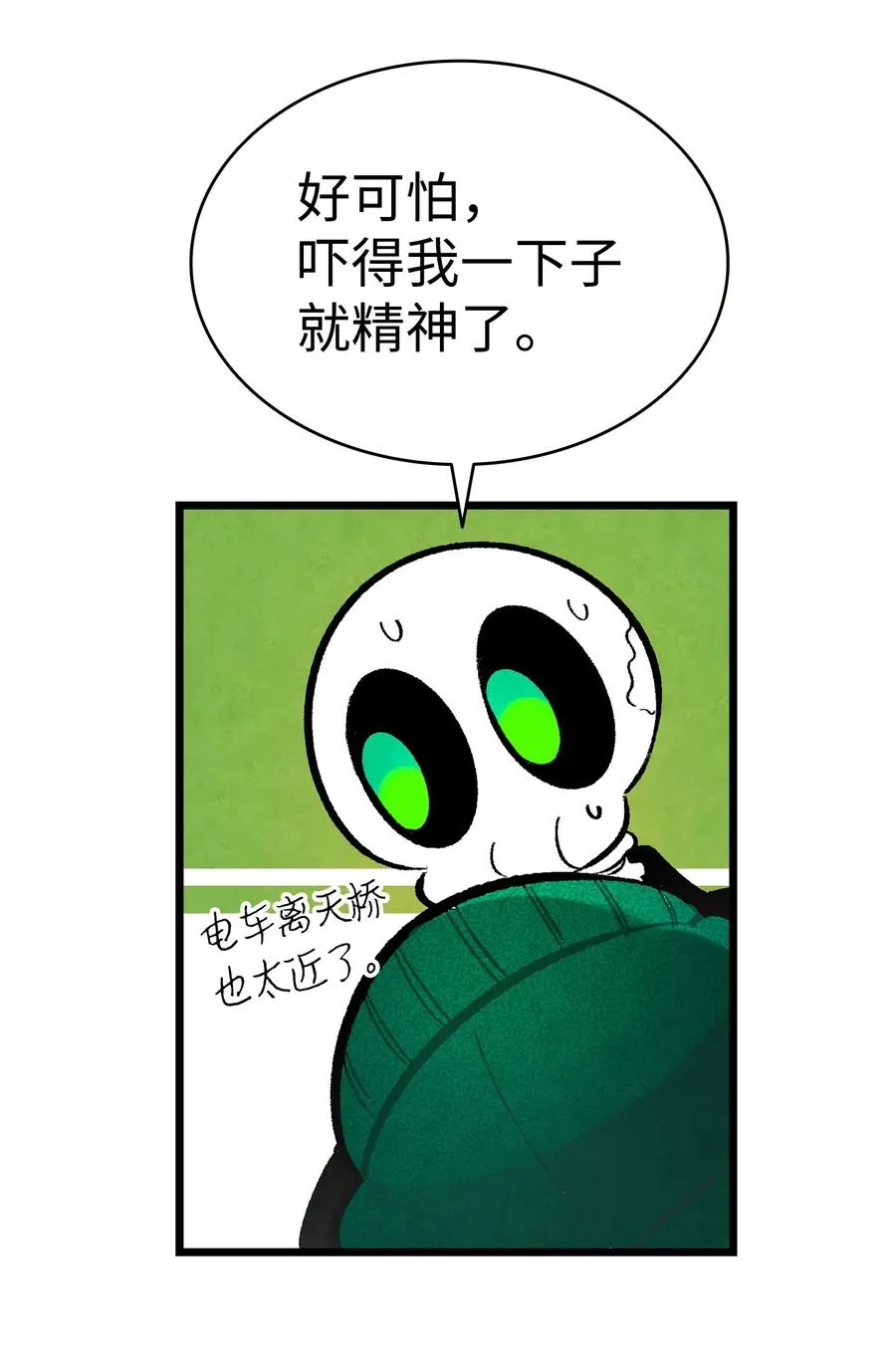 15 新手奶爸 第66页