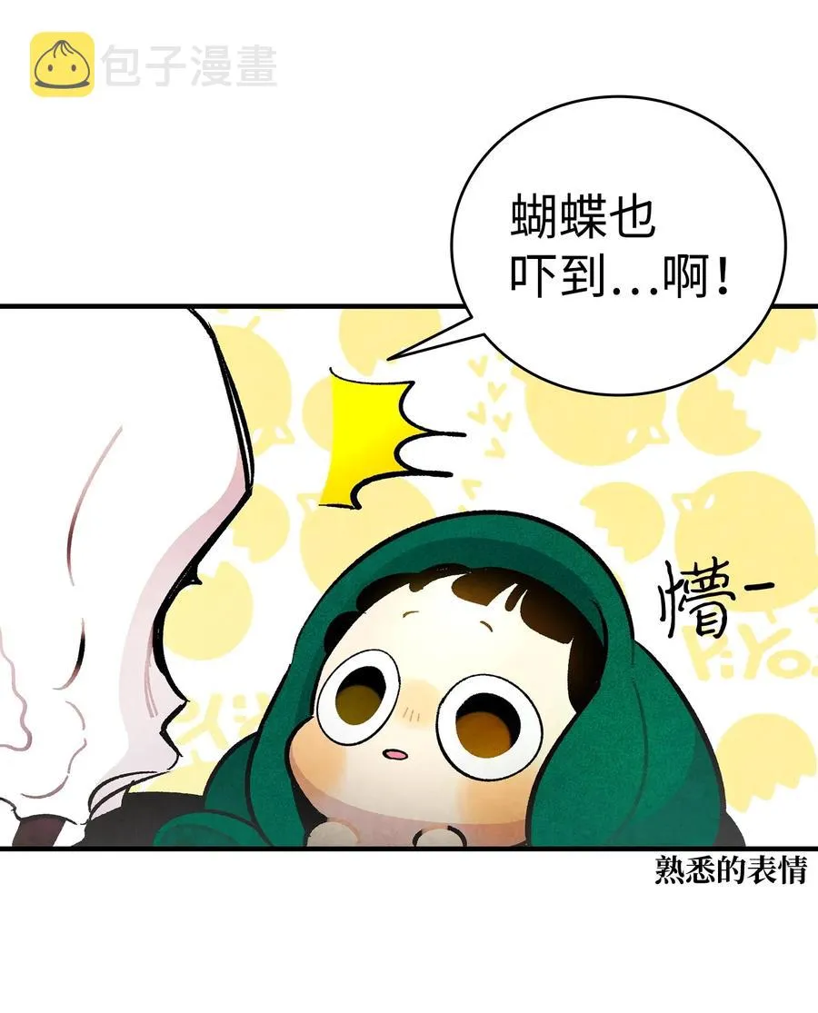 15 新手奶爸 第67页