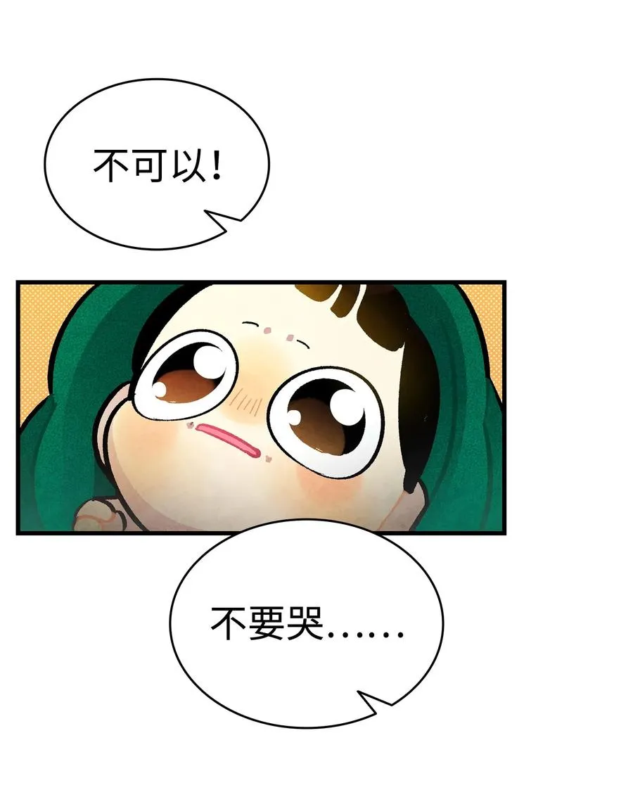 15 新手奶爸 第68页