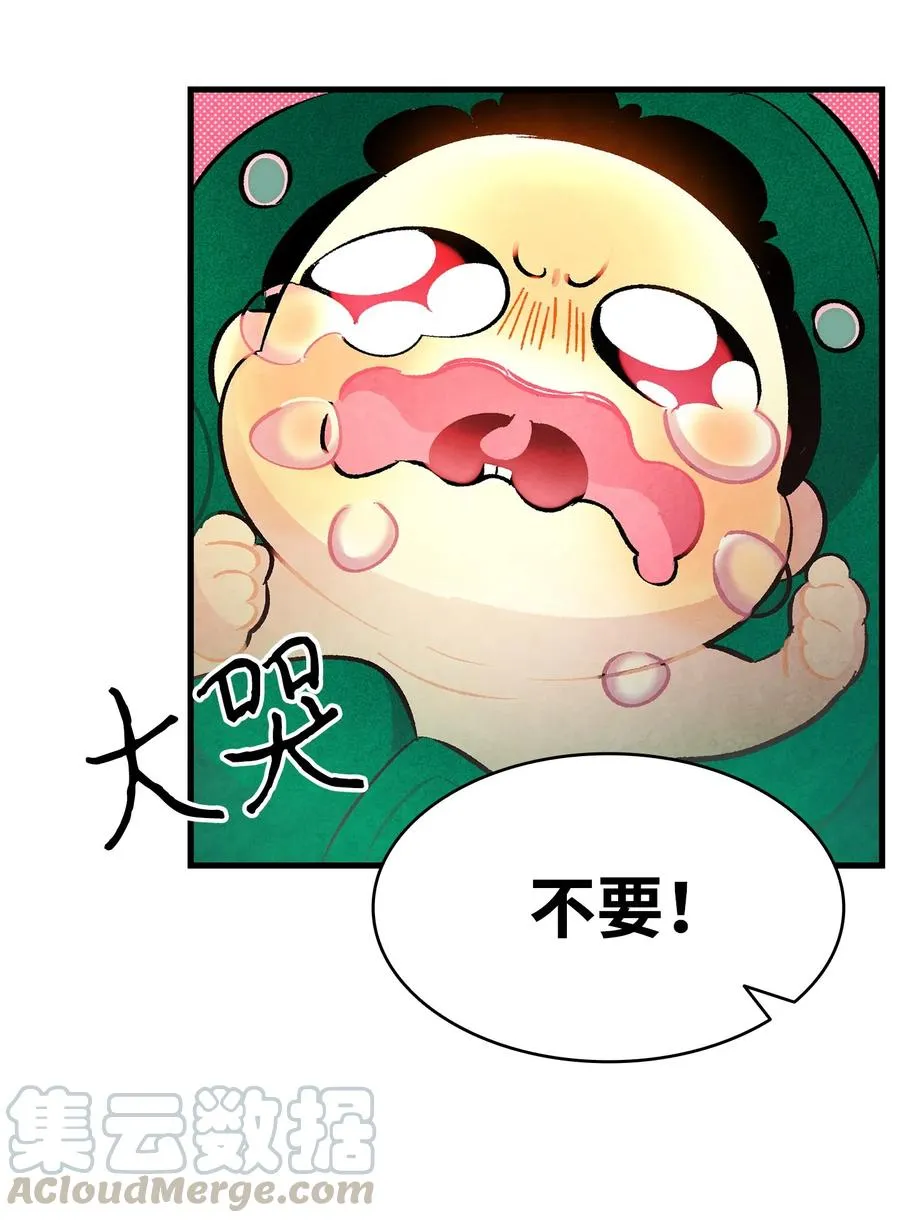 15 新手奶爸 第69页
