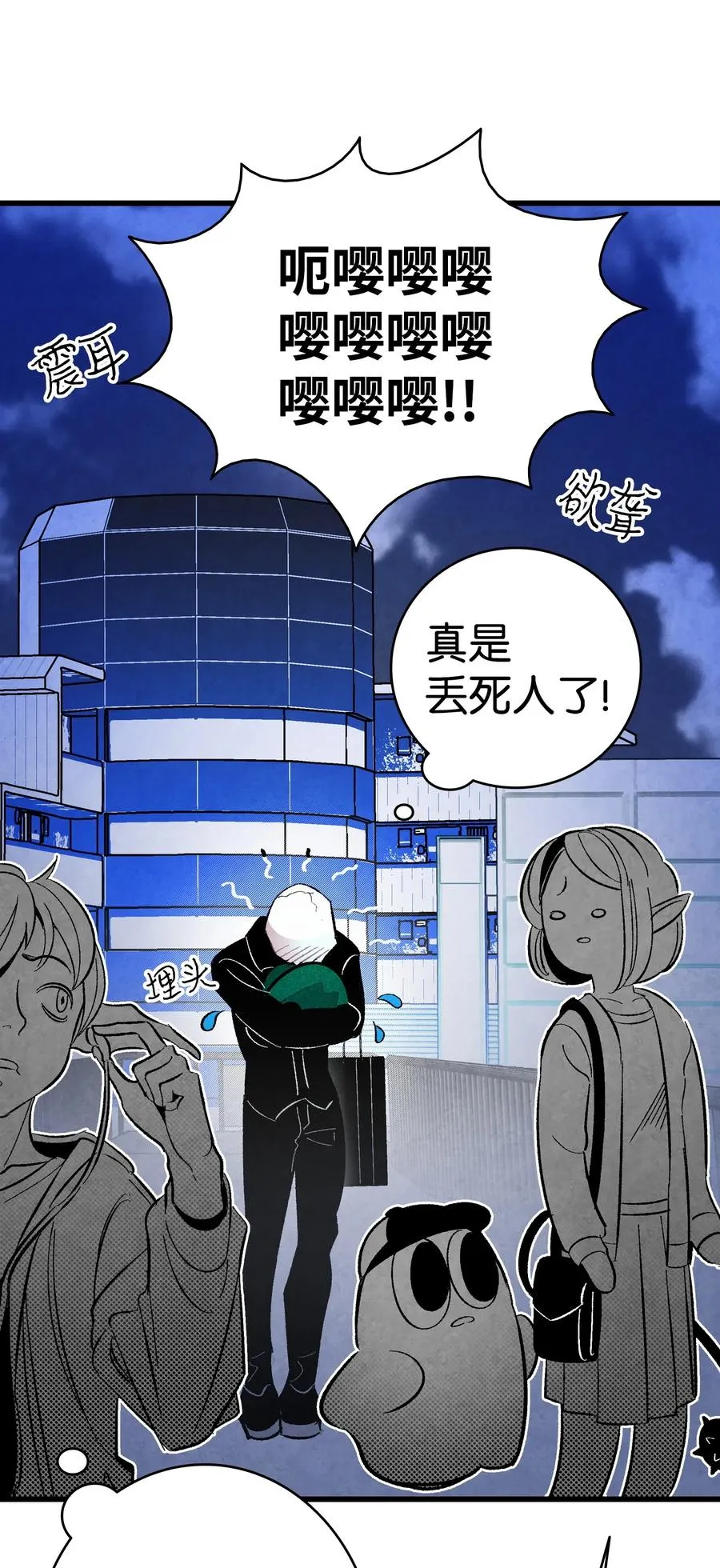 15 新手奶爸 第70页