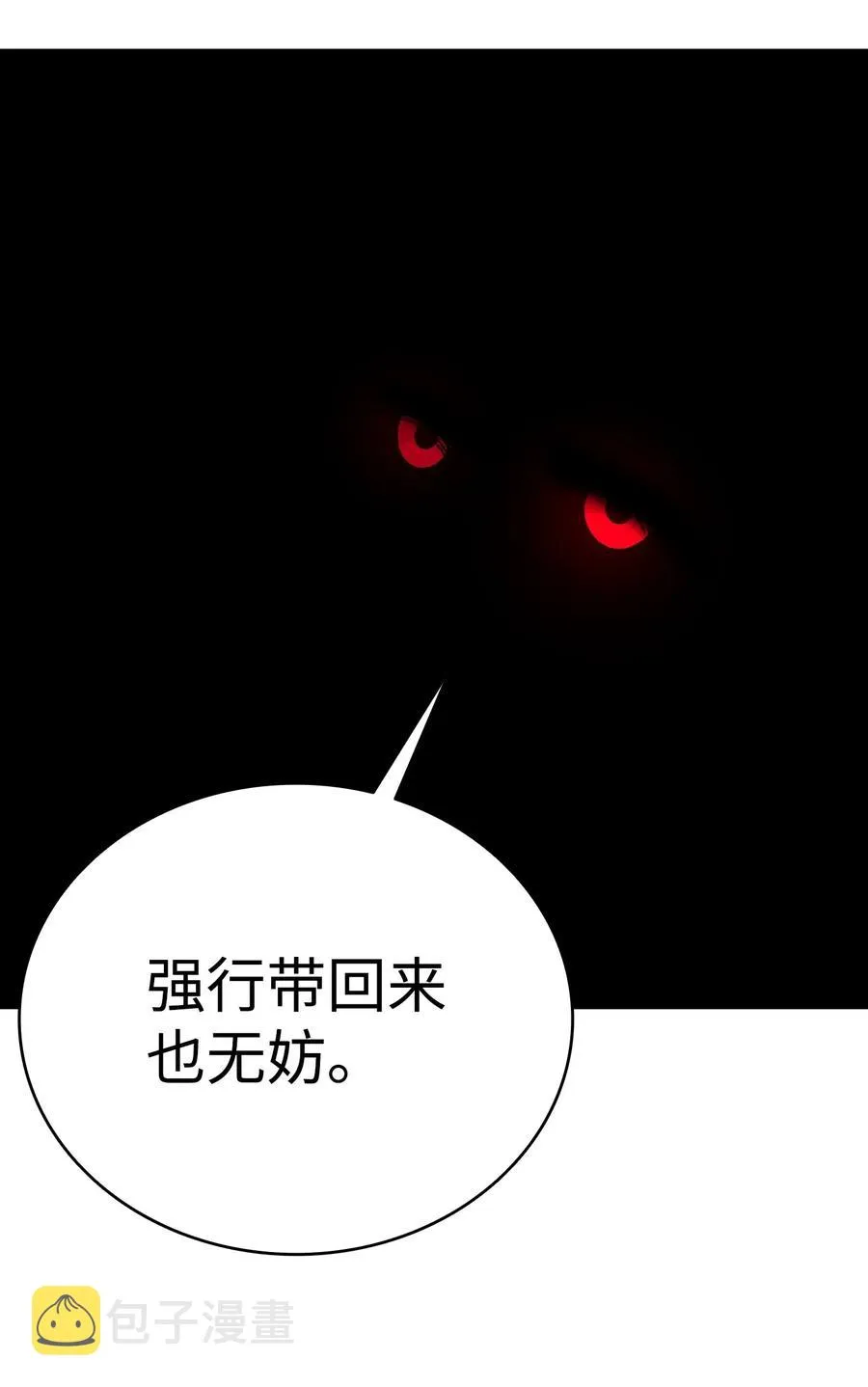 15 新手奶爸 第80页