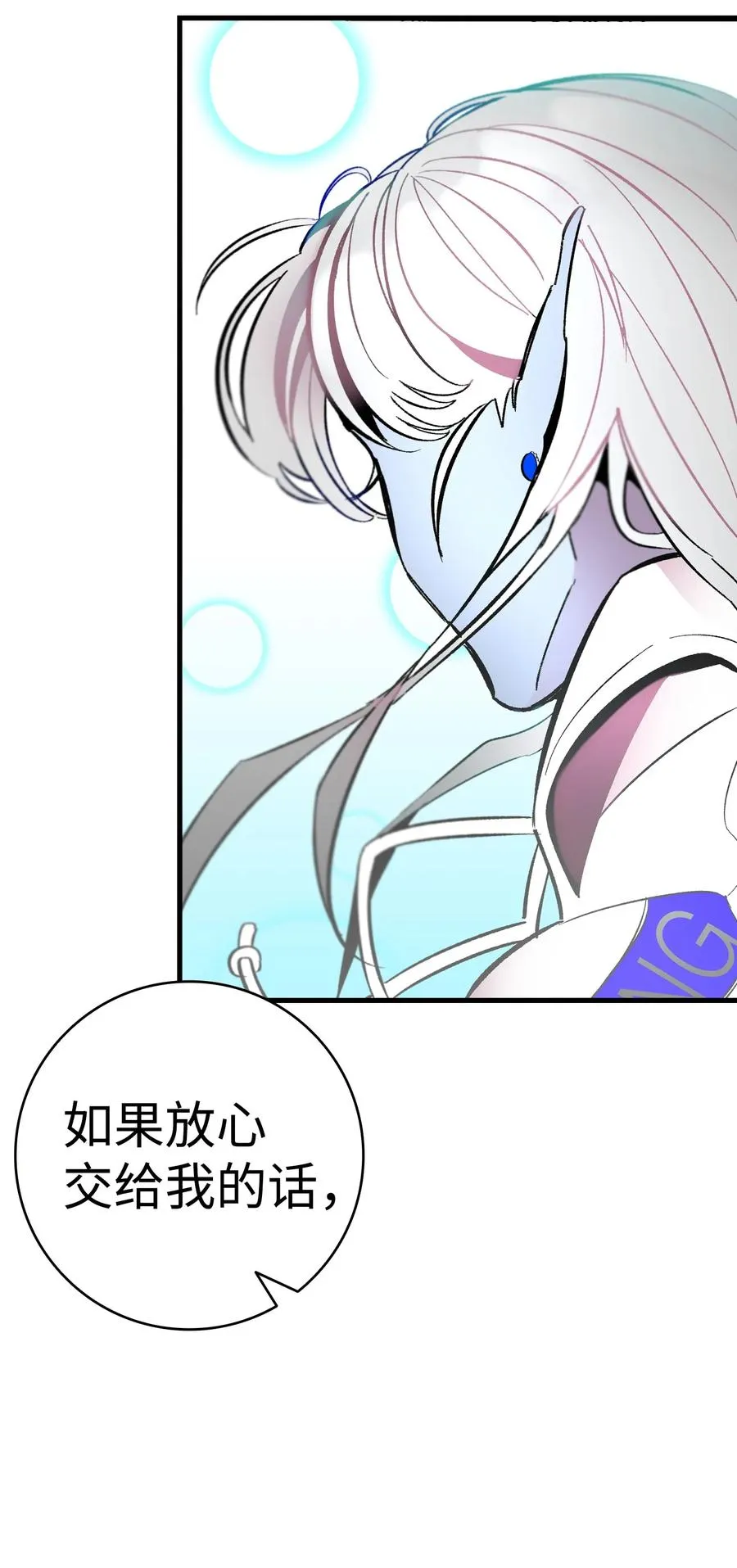 15 新手奶爸 第83页