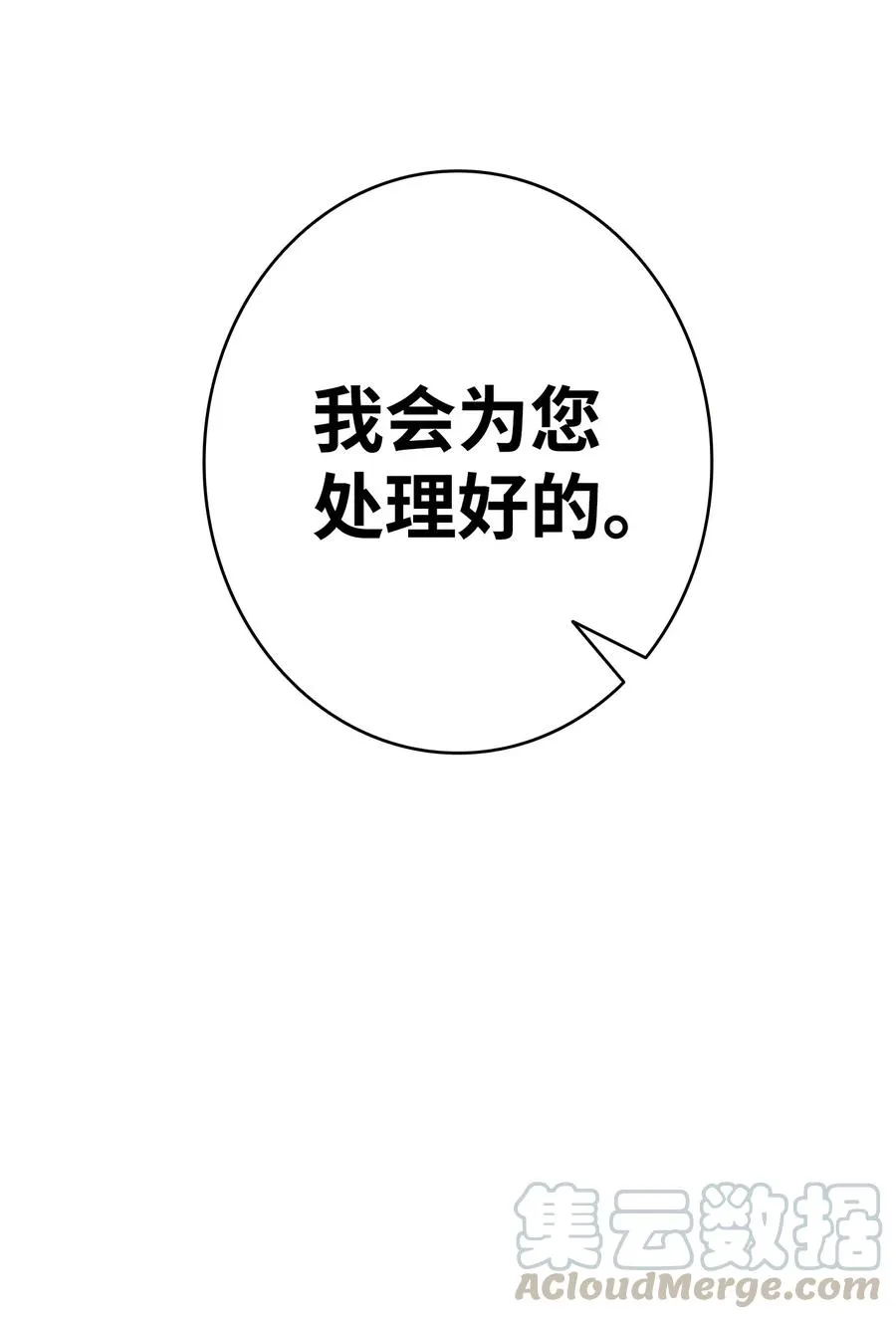 15 新手奶爸 第85页