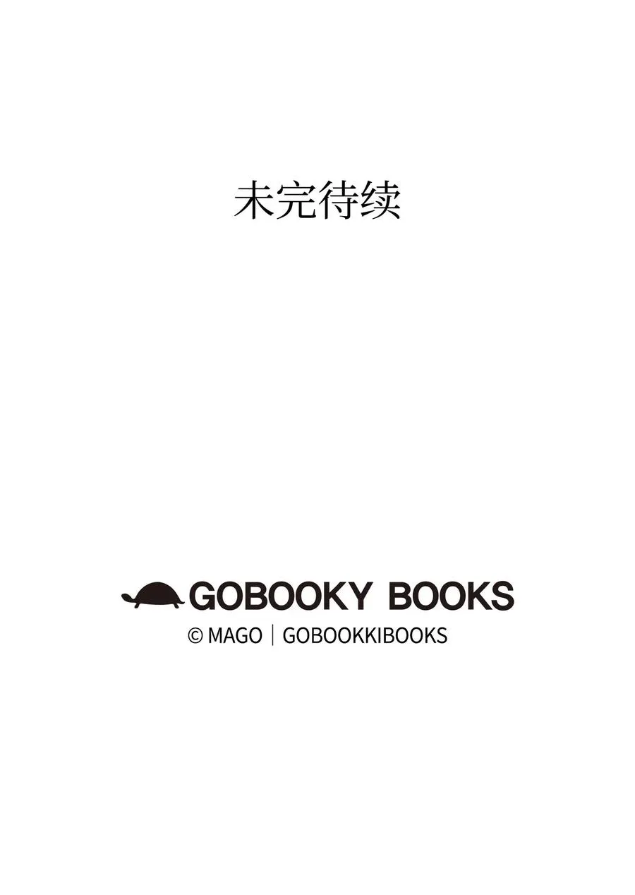 15 新手奶爸 第86页