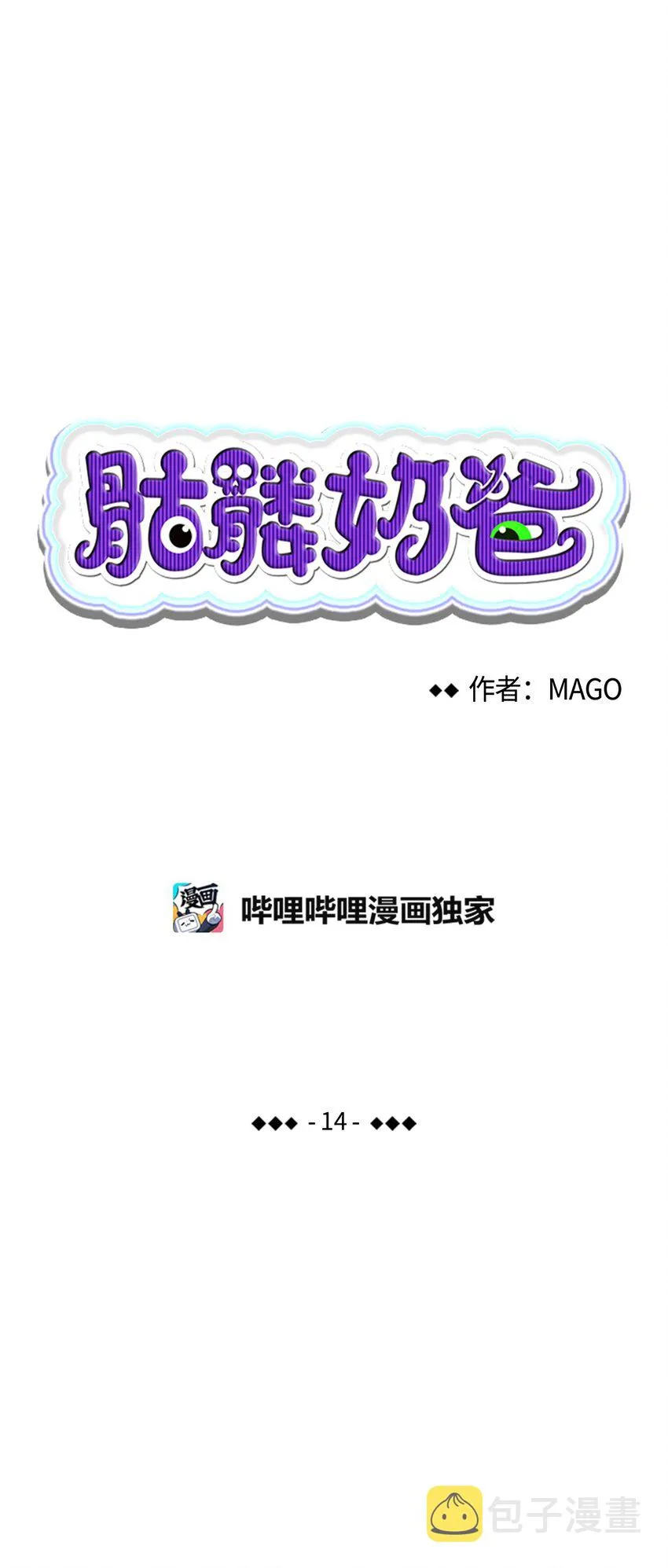 14 甲方乙方 第3页