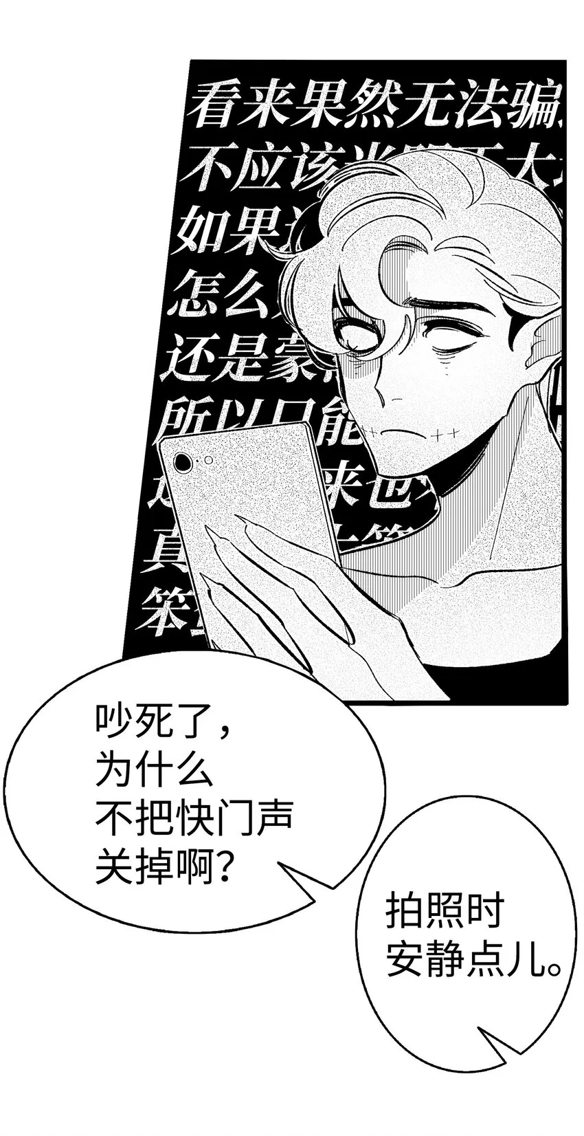 14 甲方乙方 第8页