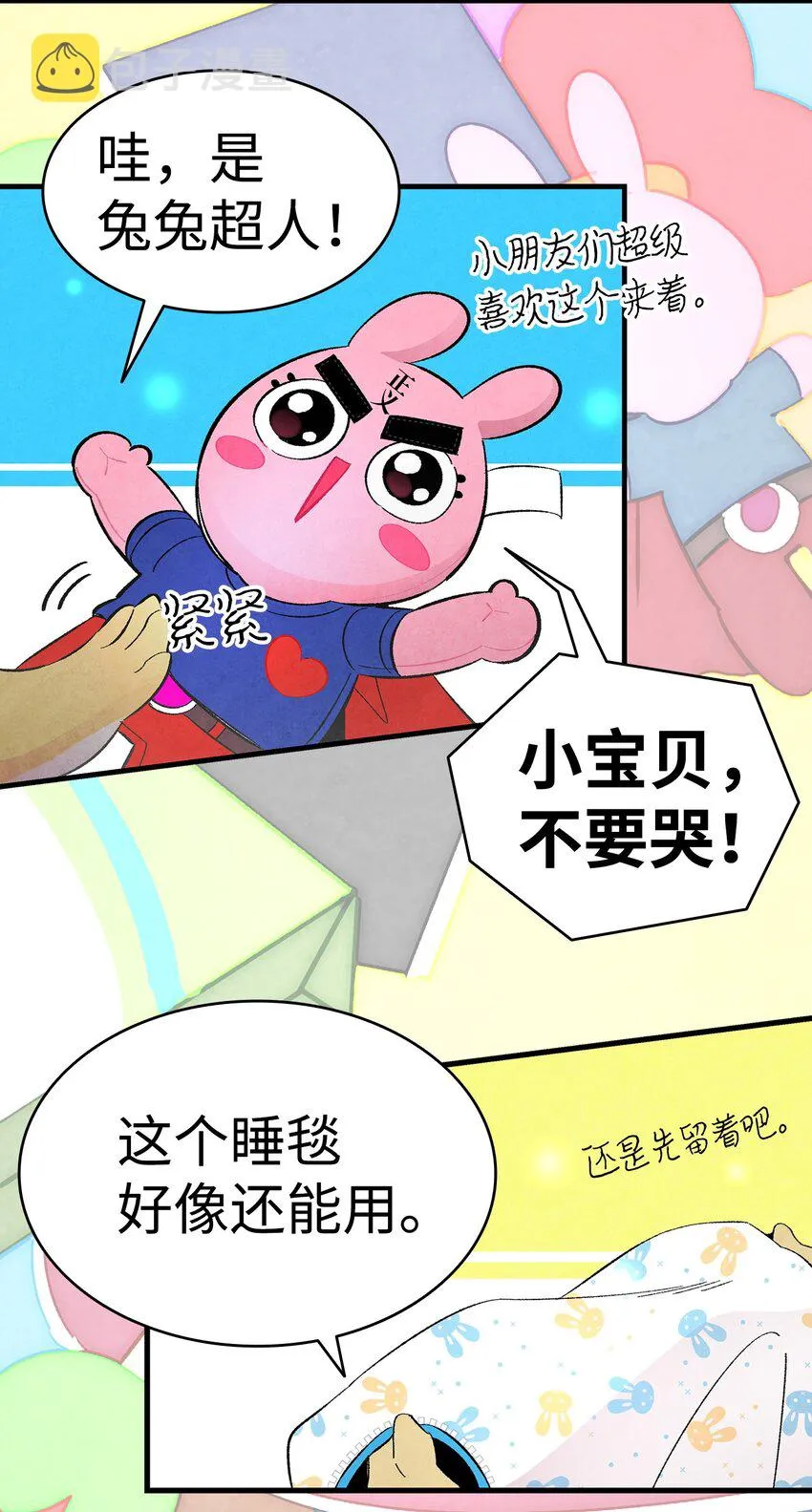 14 甲方乙方 第16页