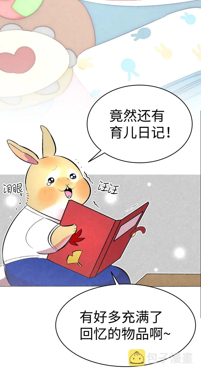 14 甲方乙方 第17页