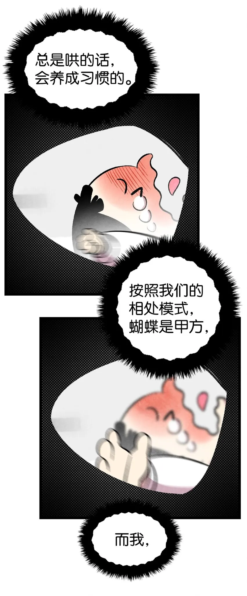 14 甲方乙方 第23页