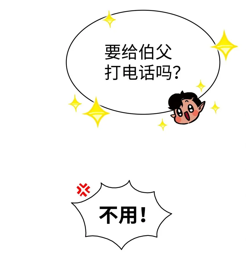 14 甲方乙方 第30页