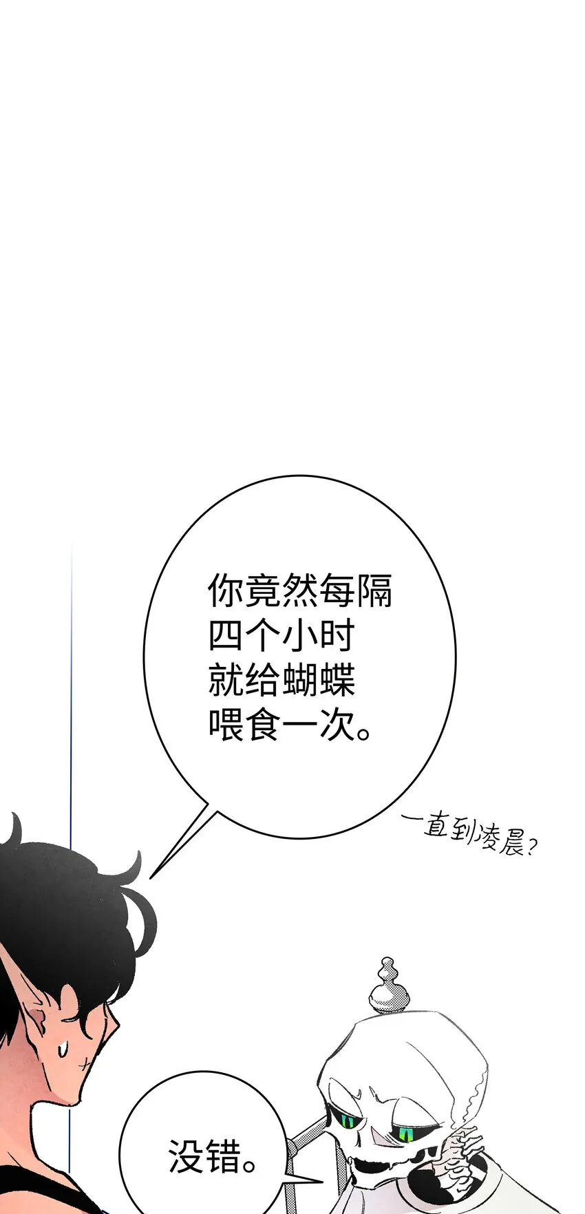 14 甲方乙方 第31页