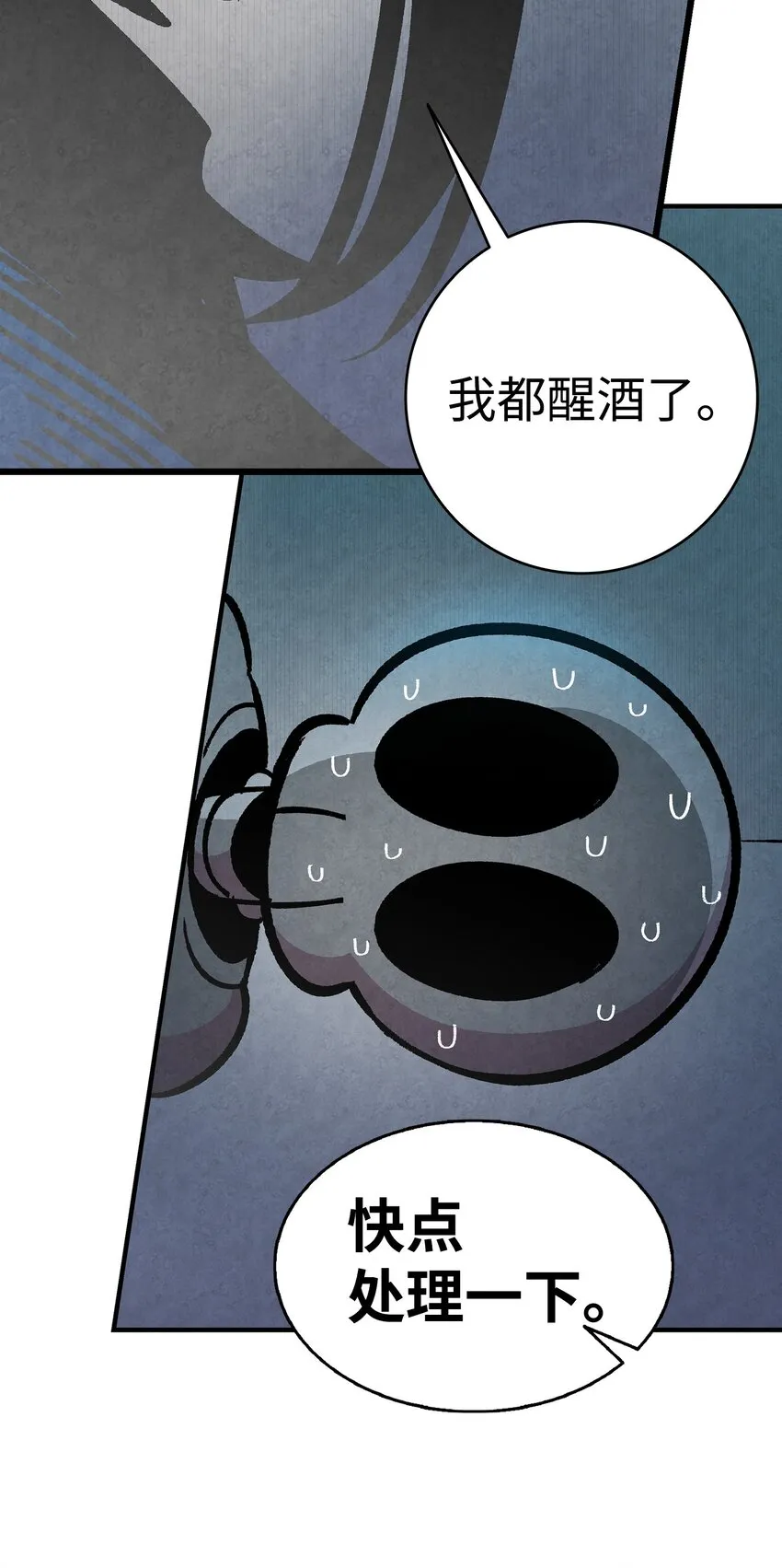 14 甲方乙方 第38页
