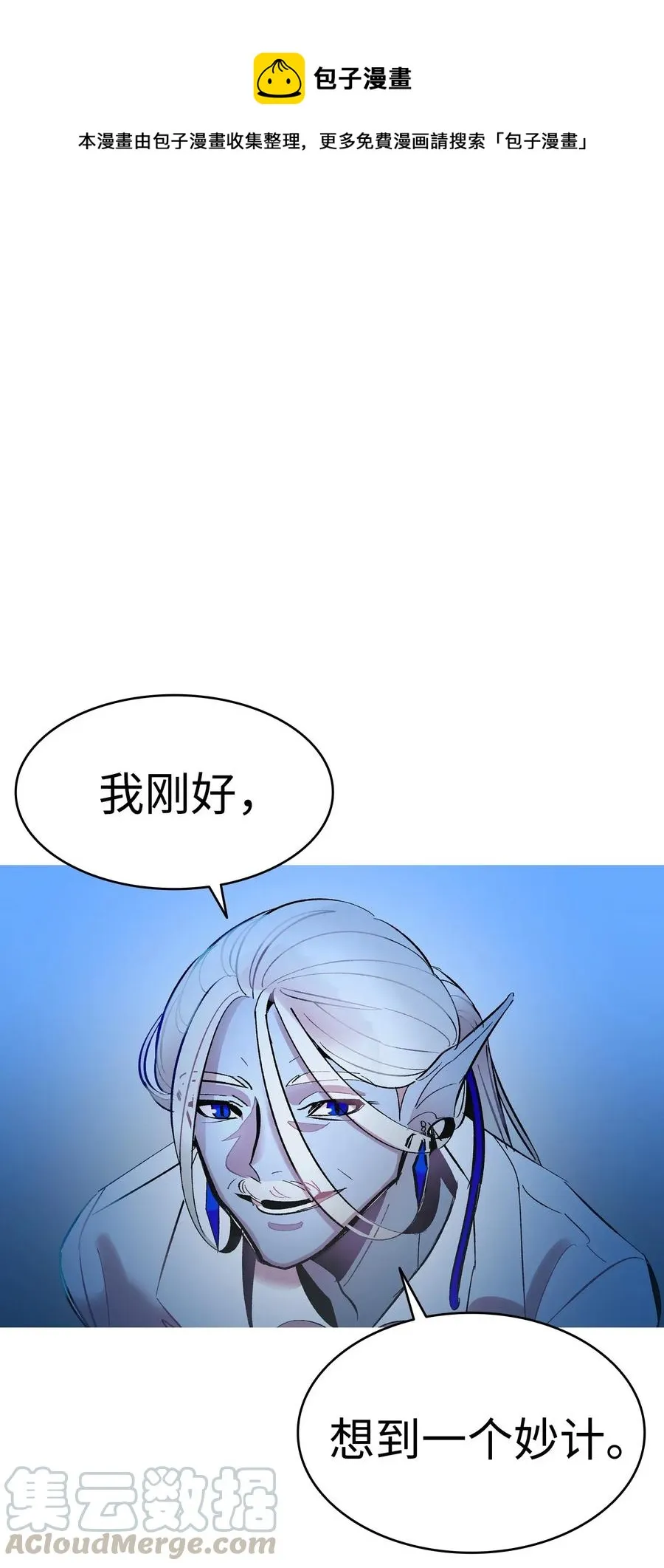 16 无毛猪 第1页