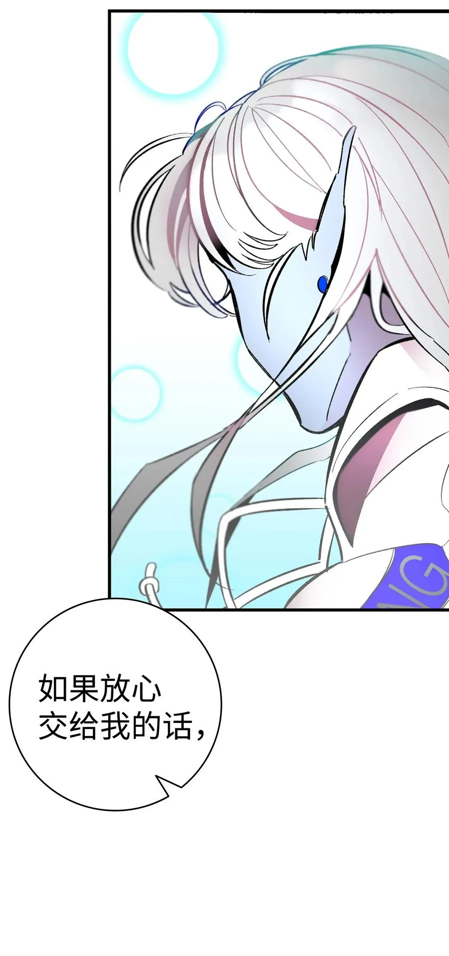 16 无毛猪 第2页