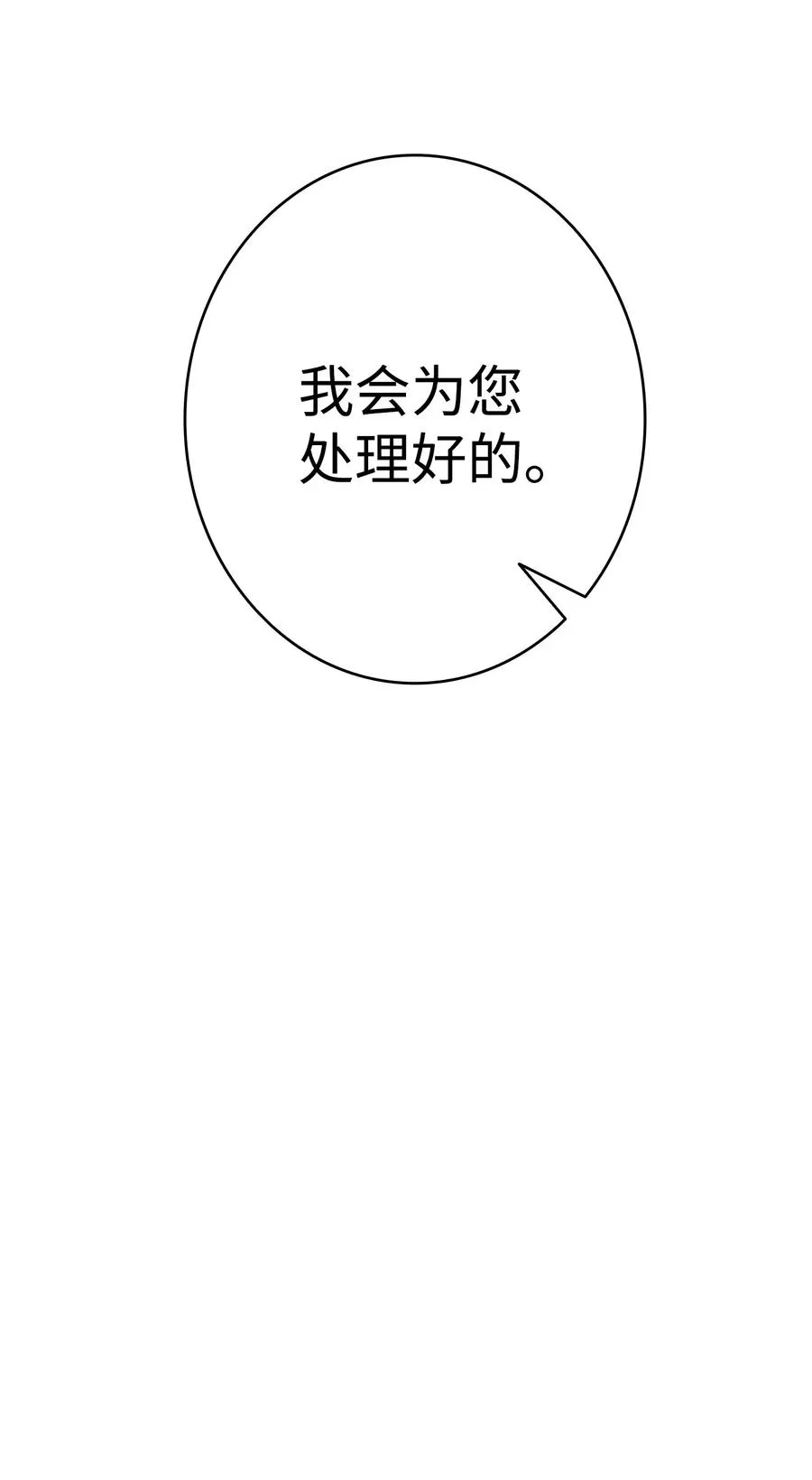 16 无毛猪 第4页