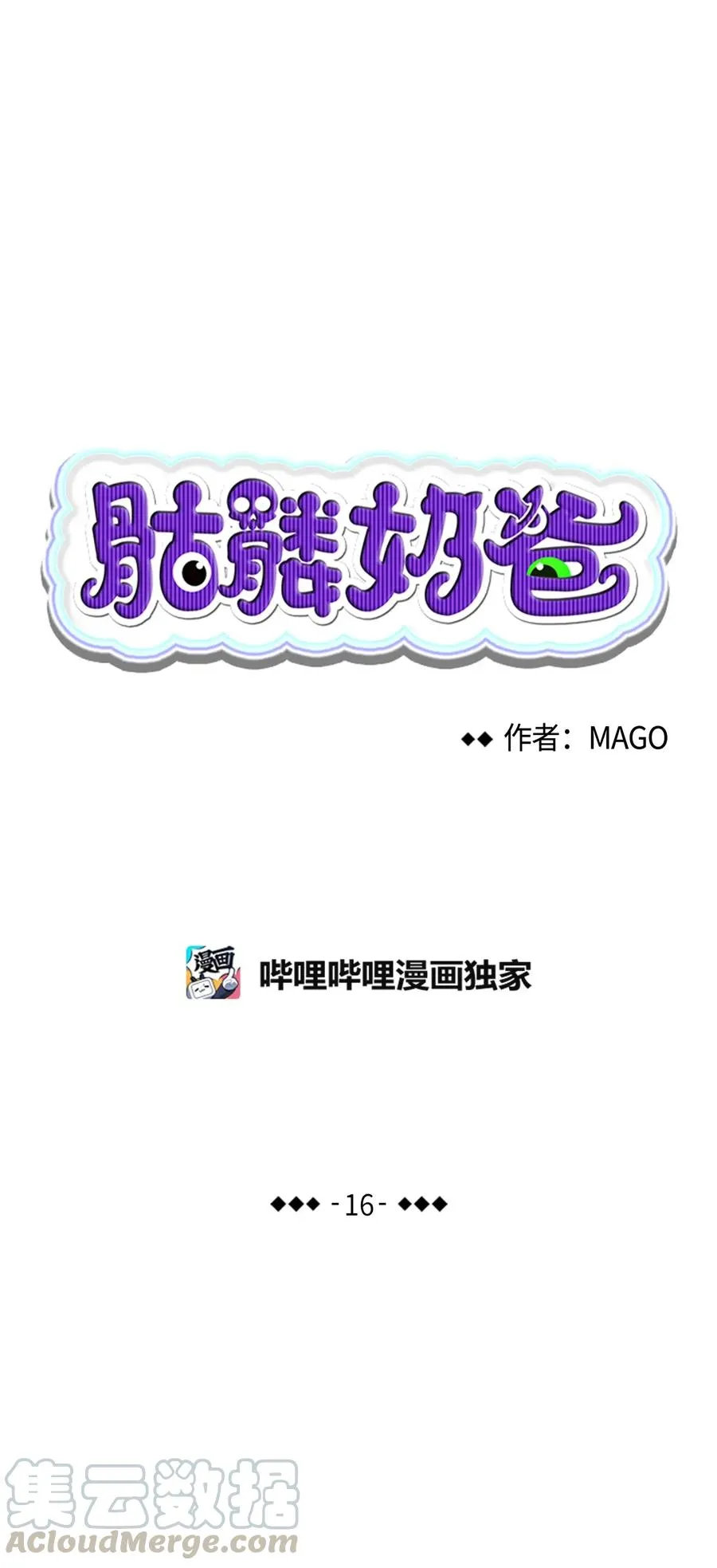 16 无毛猪 第5页