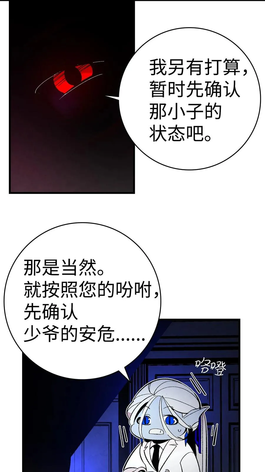 16 无毛猪 第7页