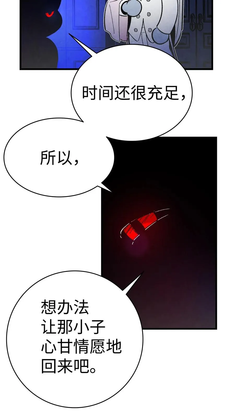 16 无毛猪 第8页