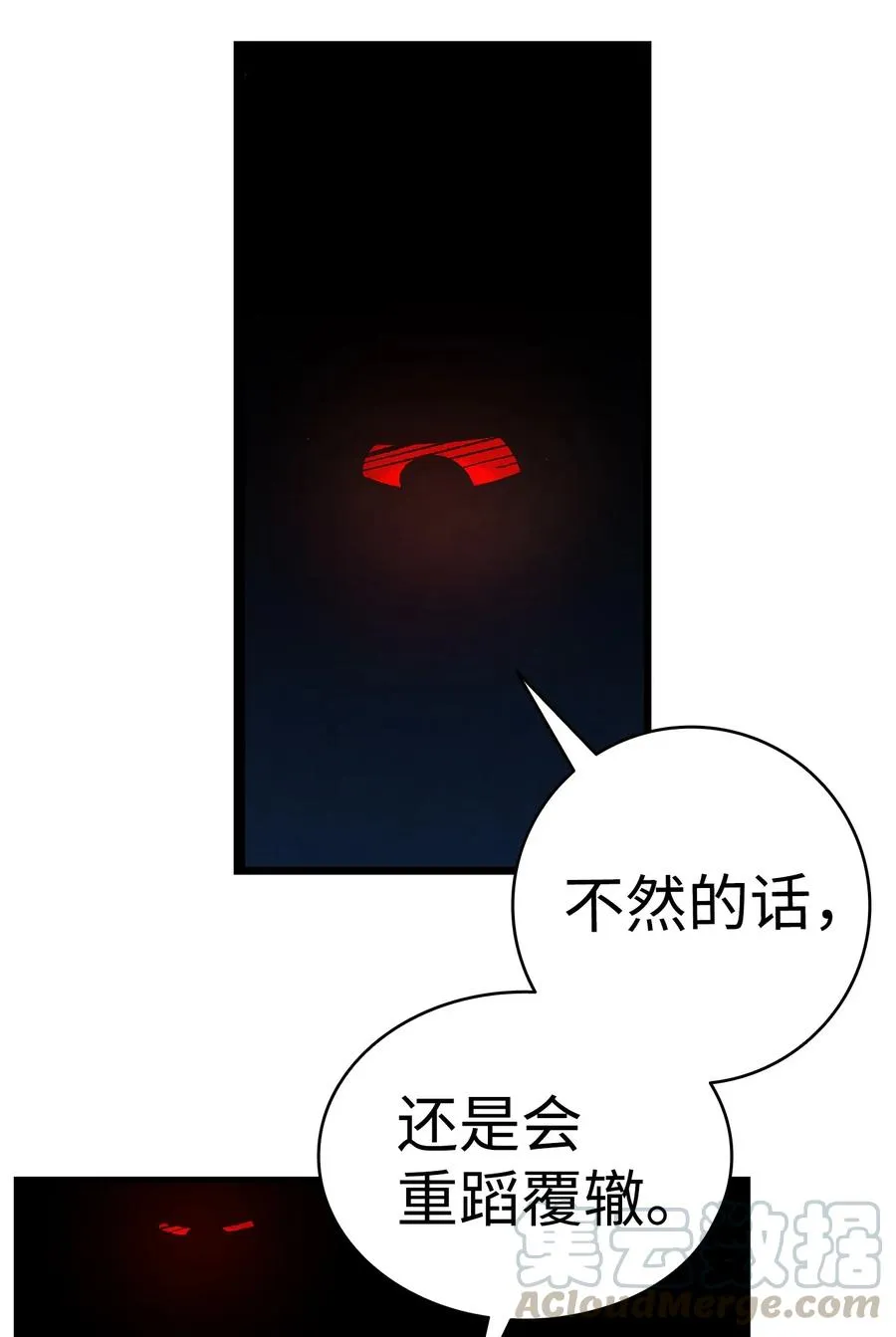 16 无毛猪 第9页