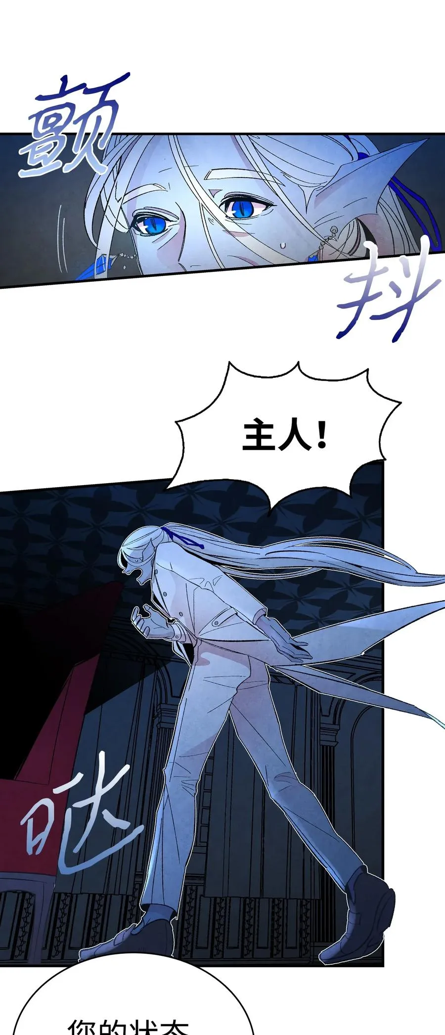 16 无毛猪 第11页