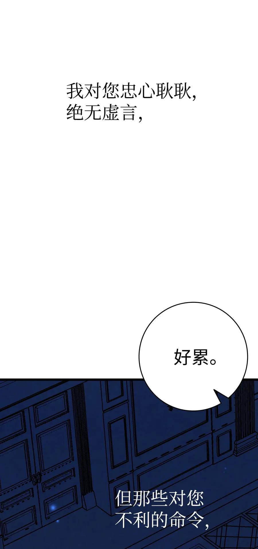 16 无毛猪 第16页